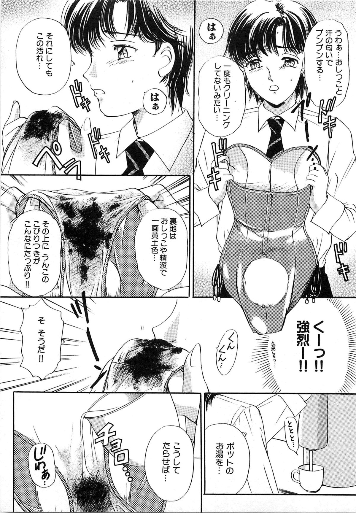 [The Amanoja9] ついてる女・2本いれちゃう！！