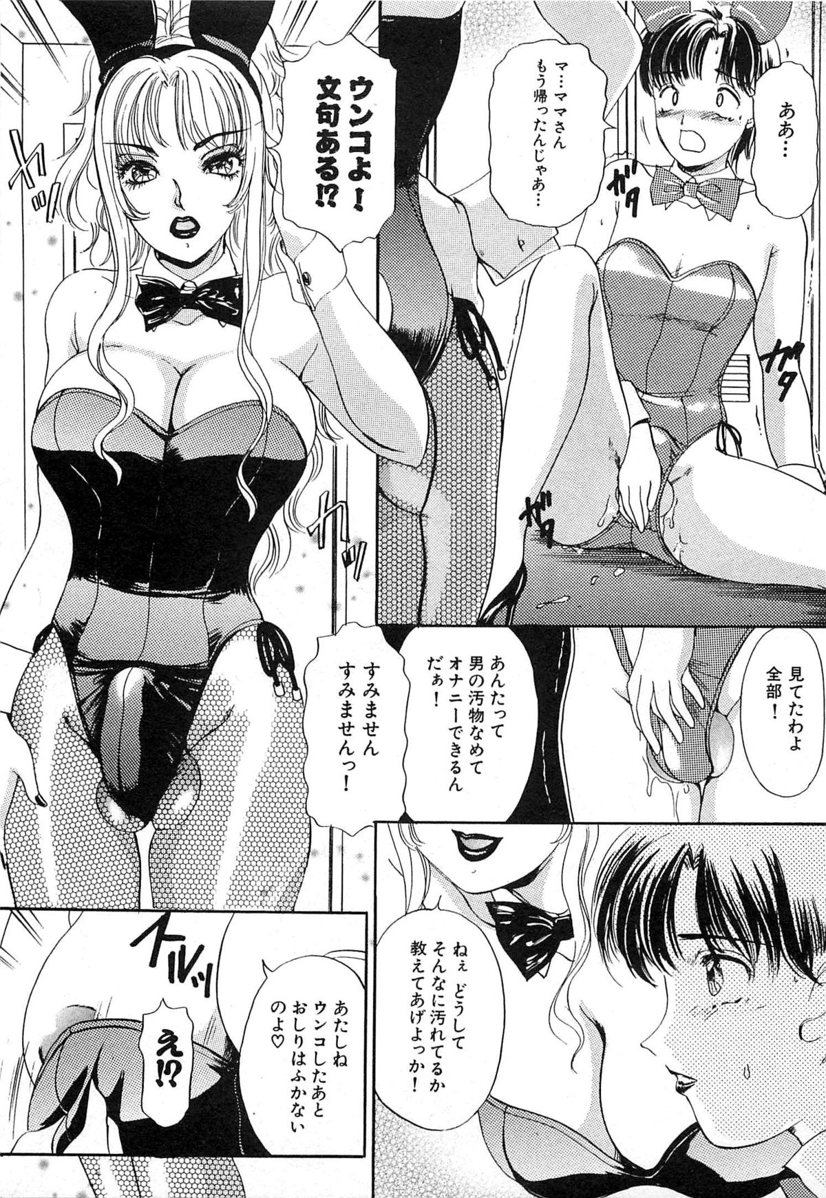 [The Amanoja9] ついてる女・2本いれちゃう！！