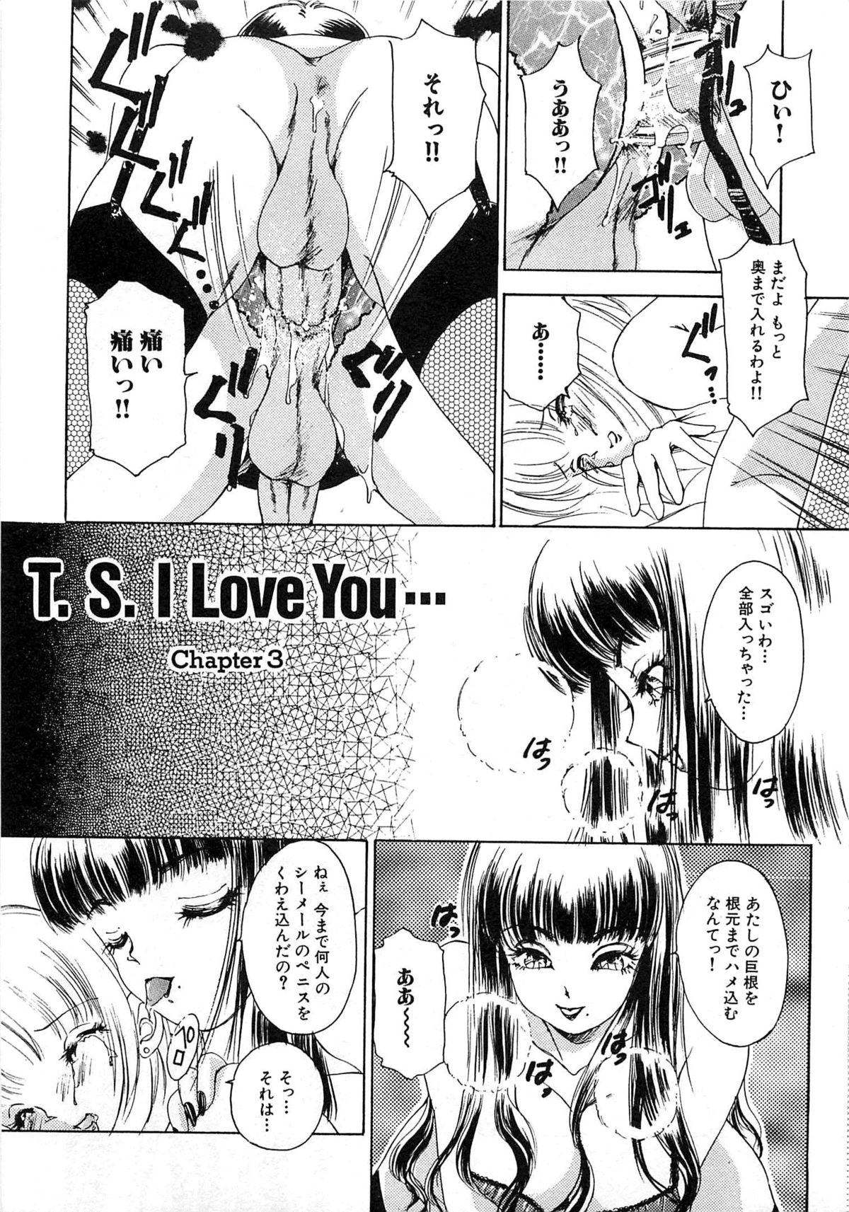 [The Amanoja9] ついてる女・2本いれちゃう！！