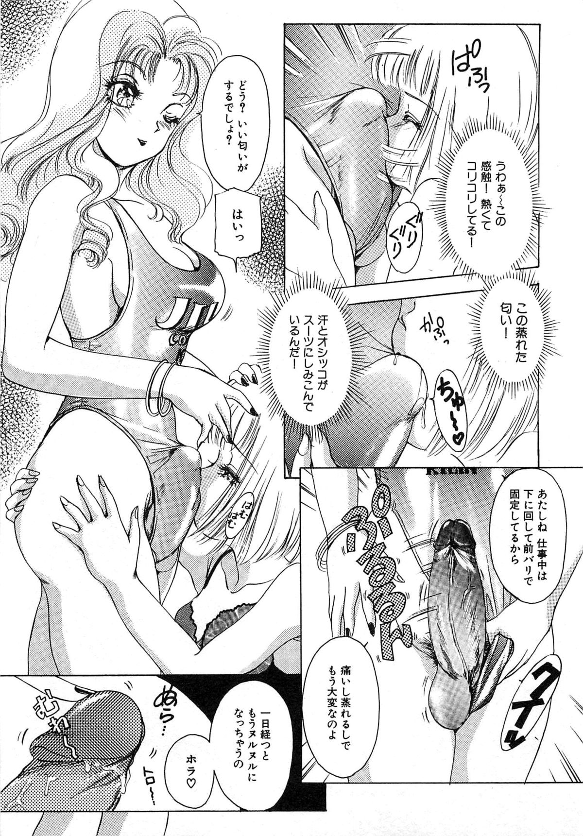 [The Amanoja9] ついてる女・2本いれちゃう！！