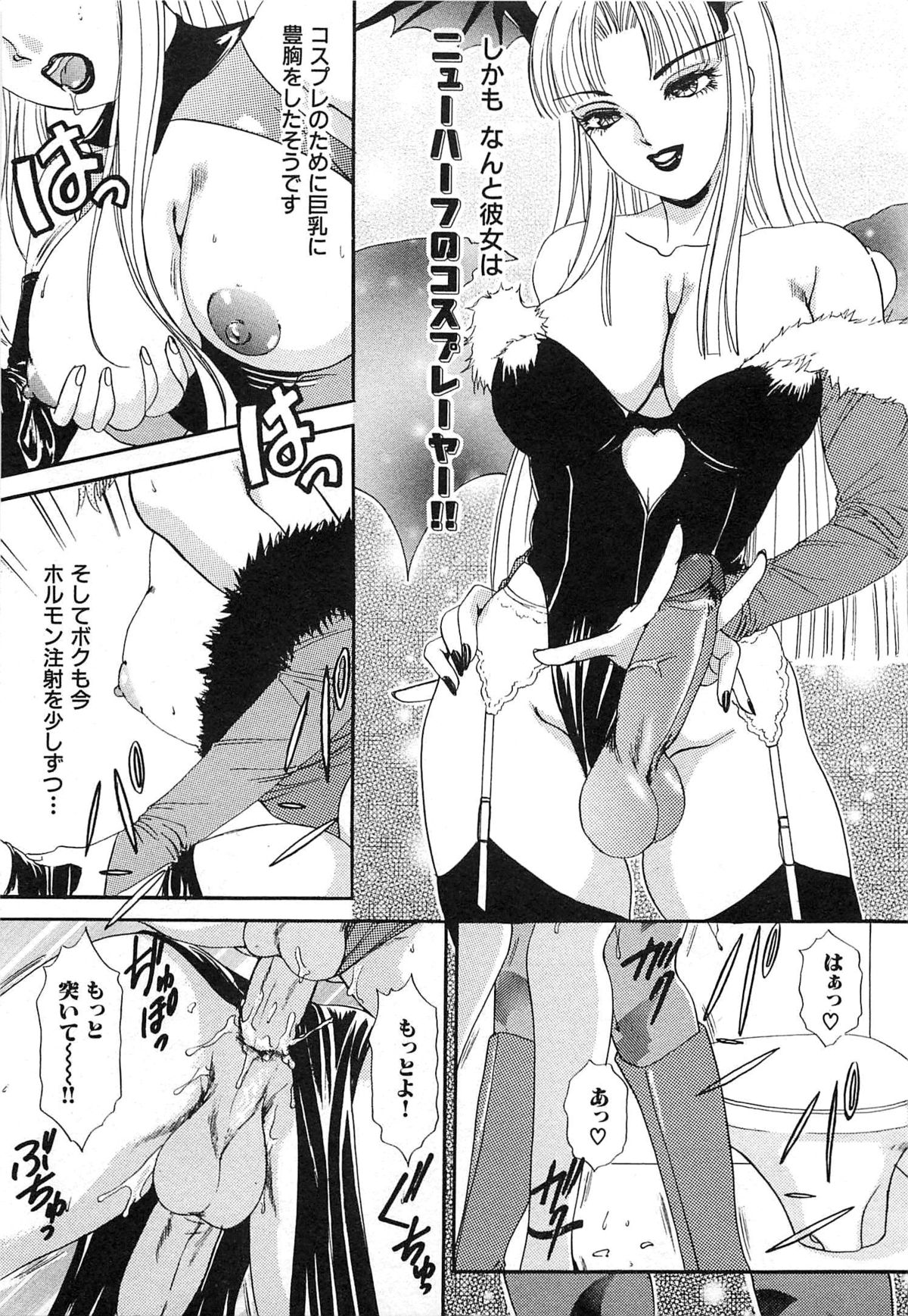 [The Amanoja9] ついてる女・2本いれちゃう！！