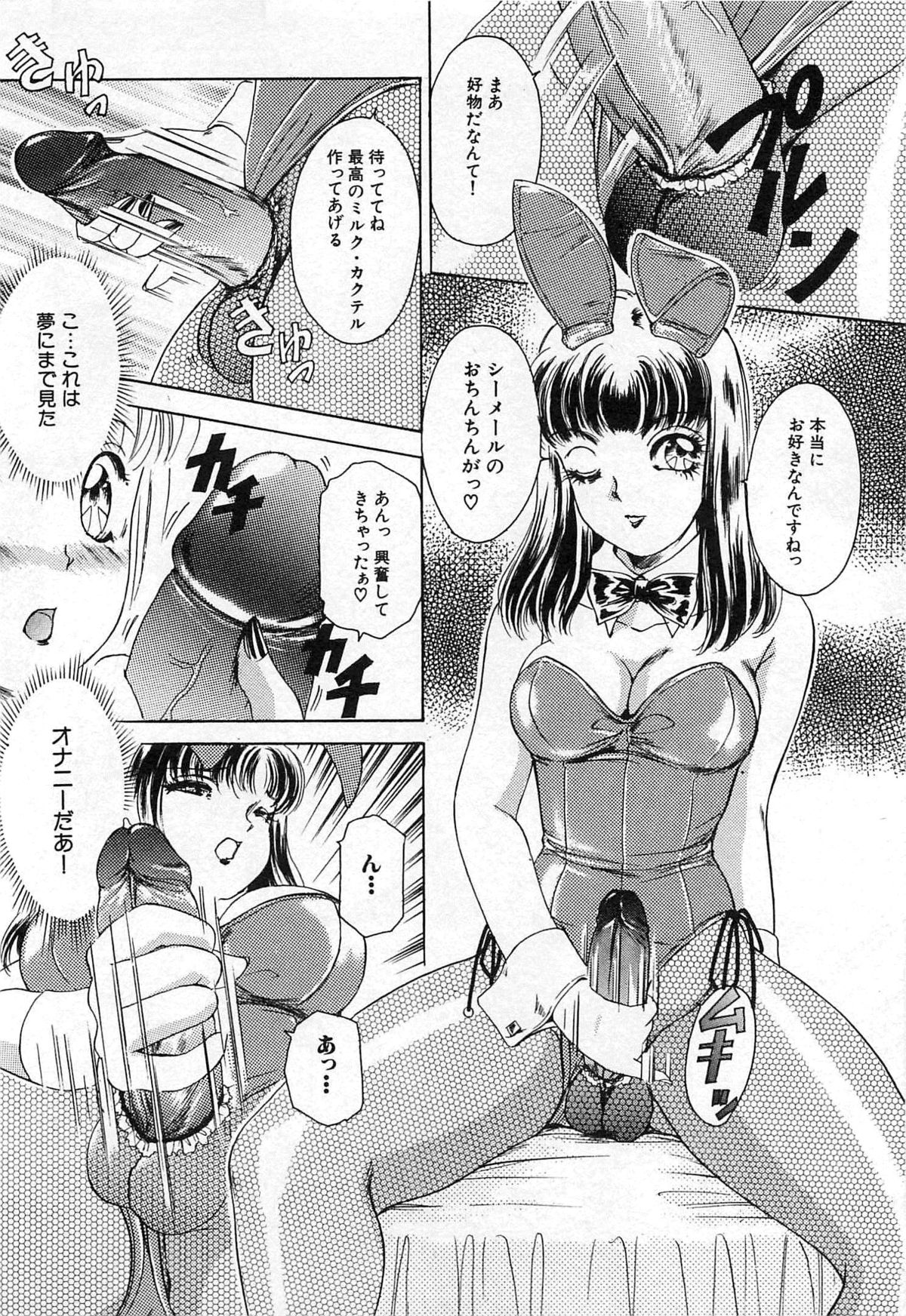 [The Amanoja9] ついてる女・2本いれちゃう！！
