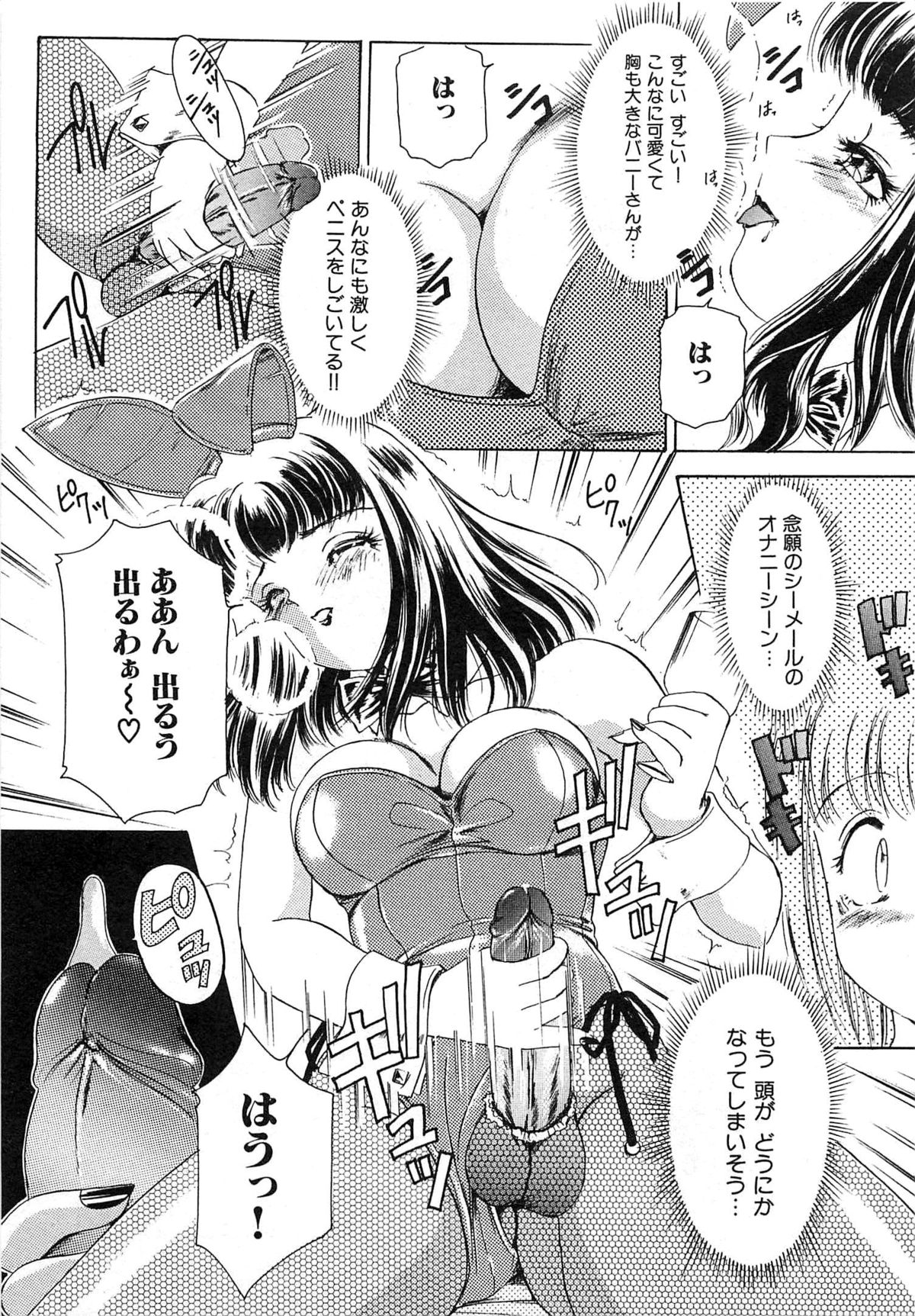 [The Amanoja9] ついてる女・2本いれちゃう！！