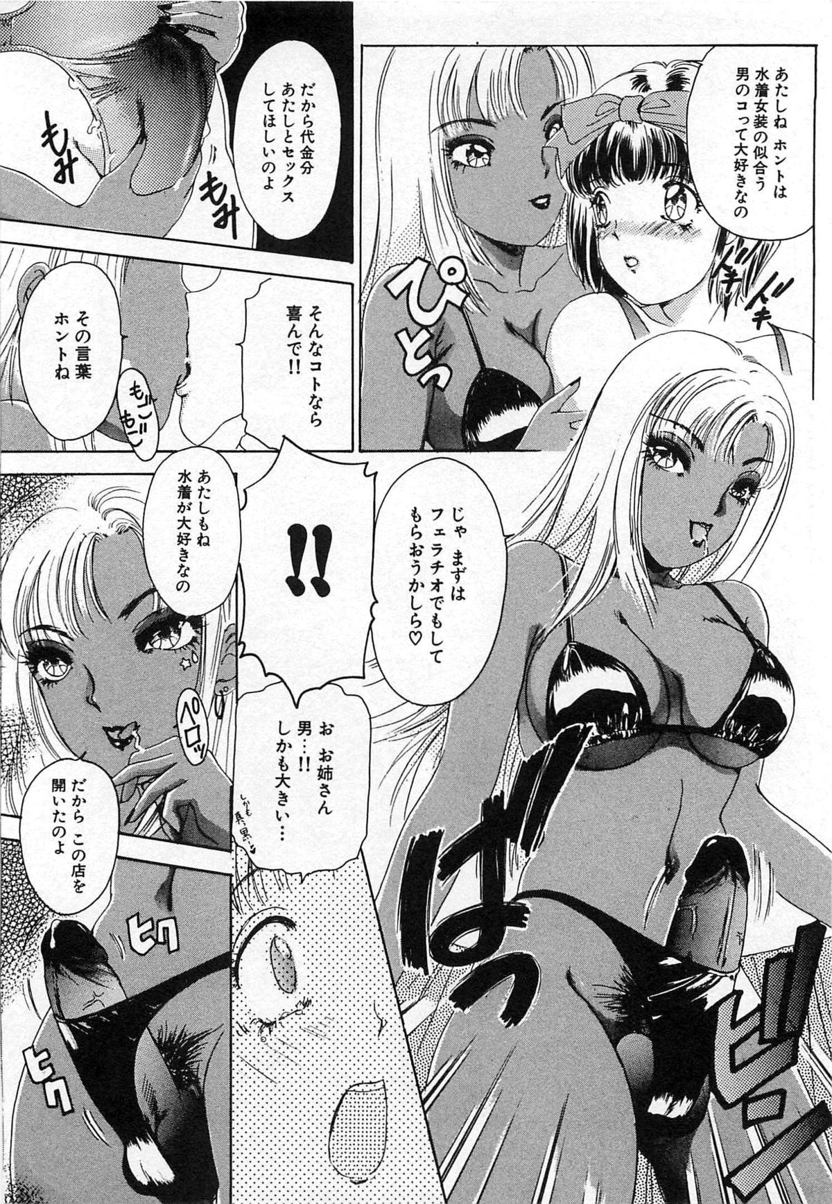 [The Amanoja9] ついてる女・2本いれちゃう！！