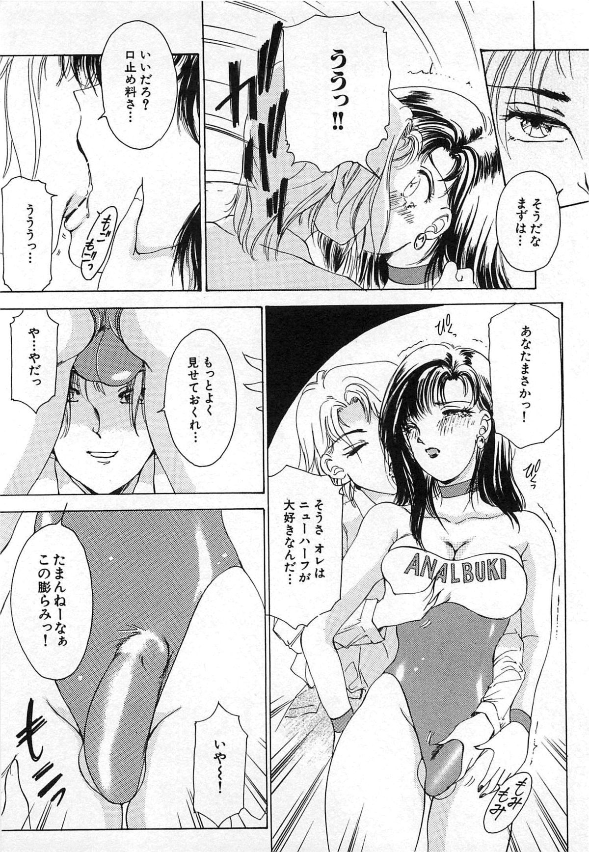 [The Amanoja9] ついてる女・2本いれちゃう！！