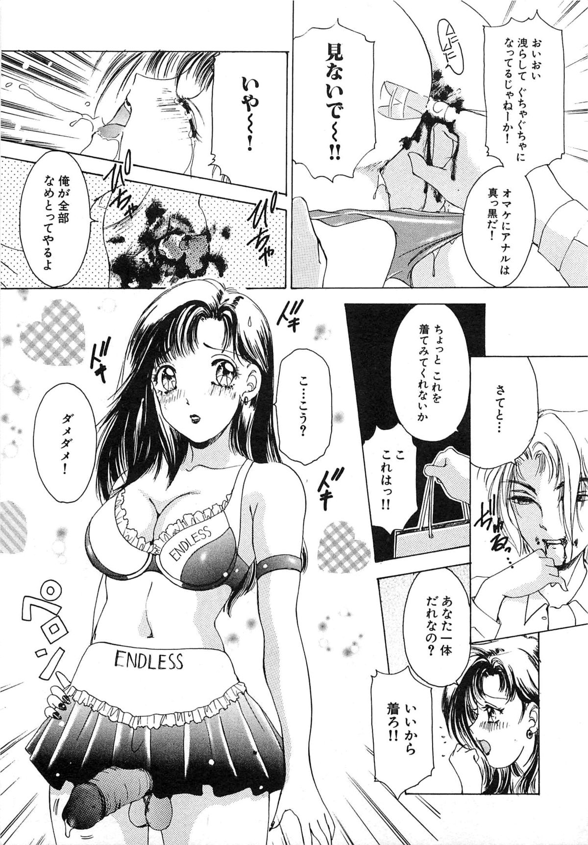 [The Amanoja9] ついてる女・2本いれちゃう！！