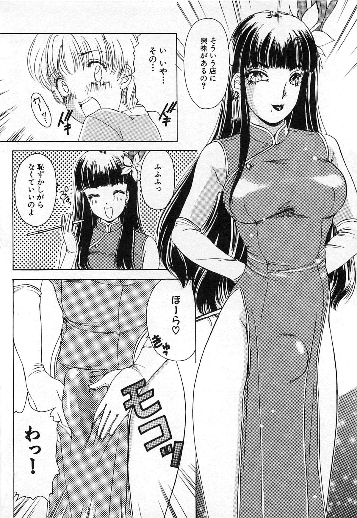 [The Amanoja9] ついてる女・2本いれちゃう！！