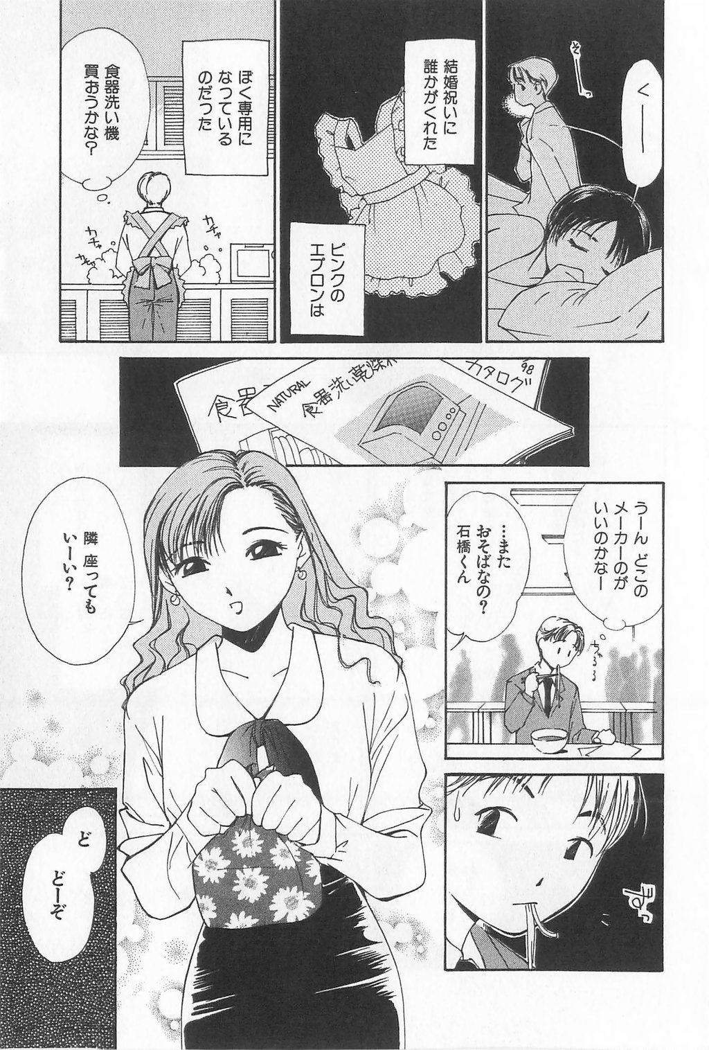 [氷室芹夏] 瞳