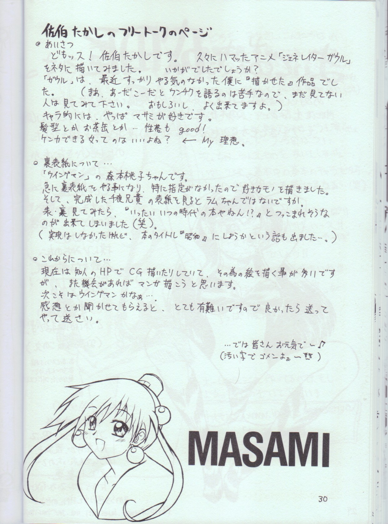 [Studio Lip on Lips] れもん (よろず)