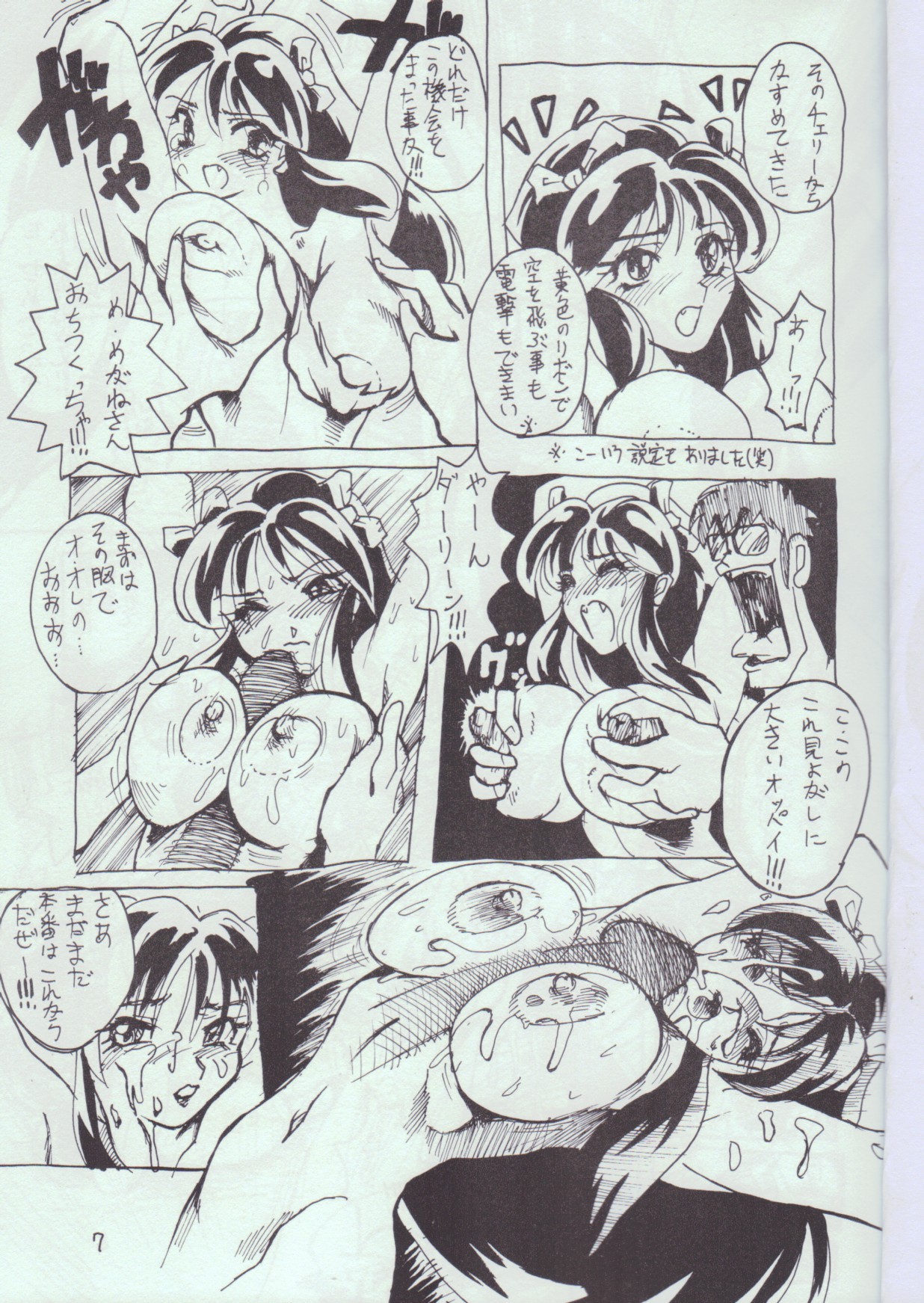 [Studio Lip on Lips] れもん (よろず)