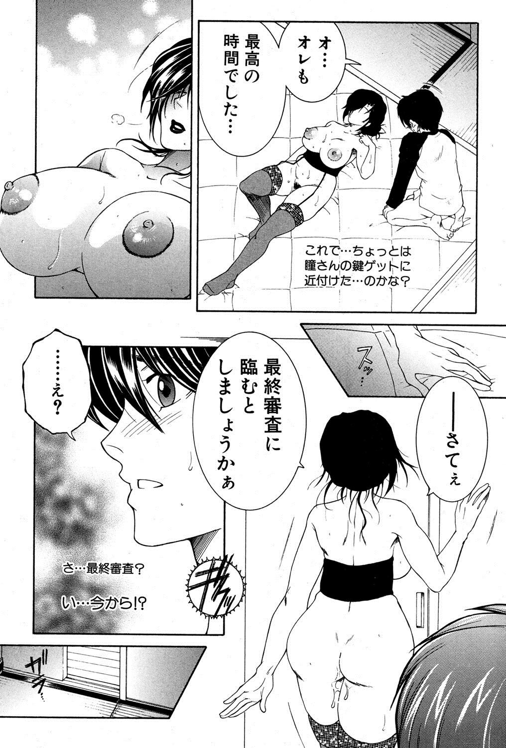 シェアハウスへようこそ