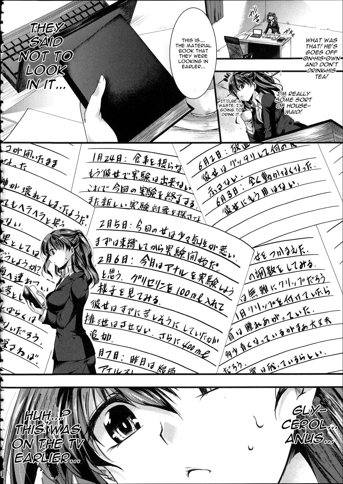[hal] 緊縛愛 [英訳]