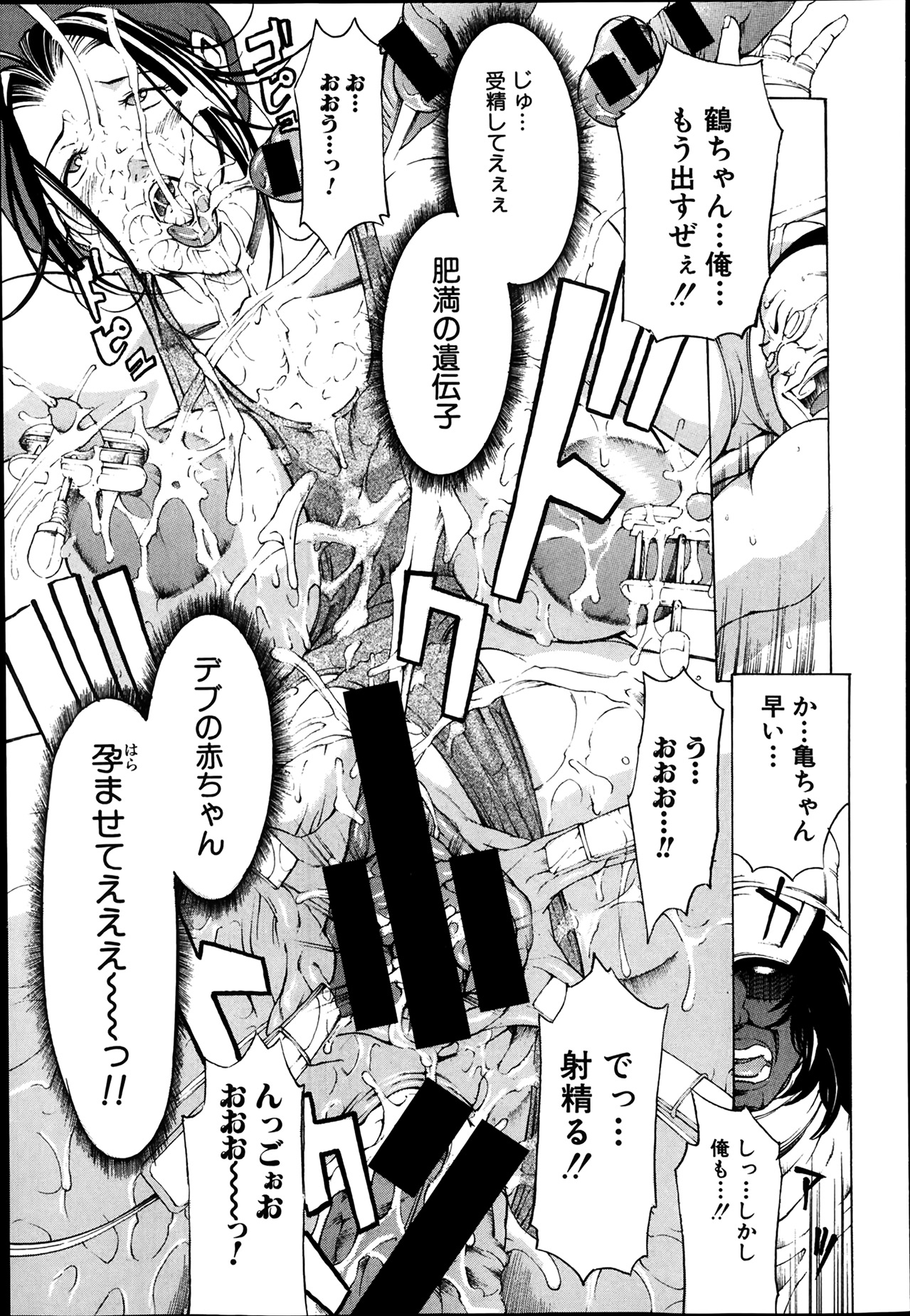 [マスタングR] 放浪亀