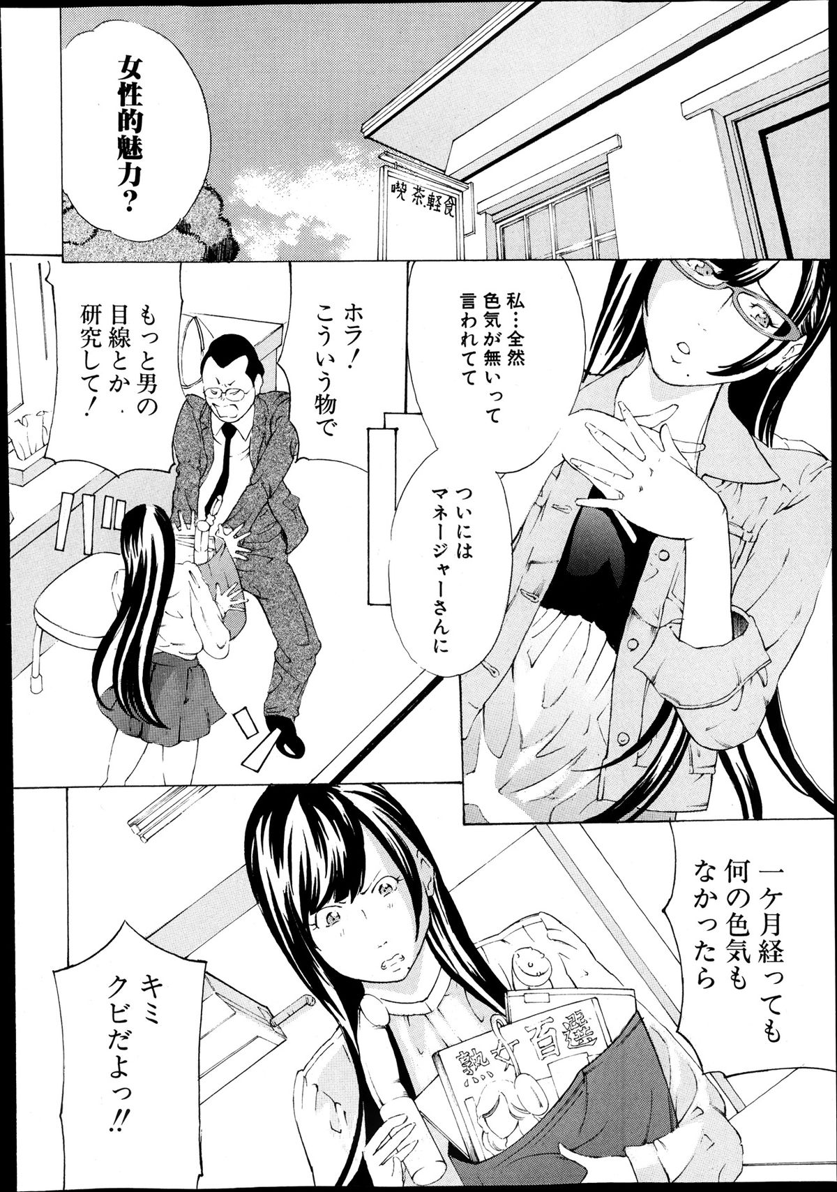 [マスタングR] 放浪亀