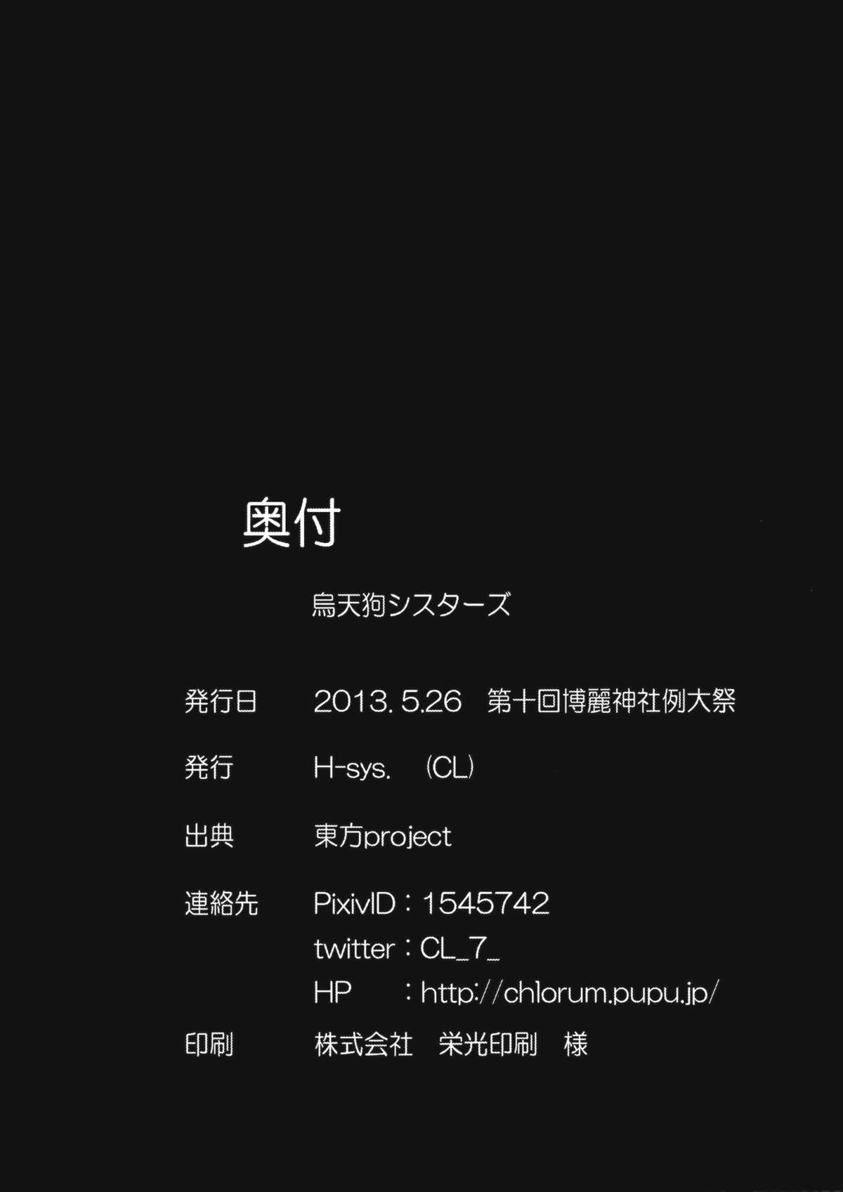 (例大祭10) [H-sYS. (CL)] 烏天狗シスターズ (東方Project) [英訳]