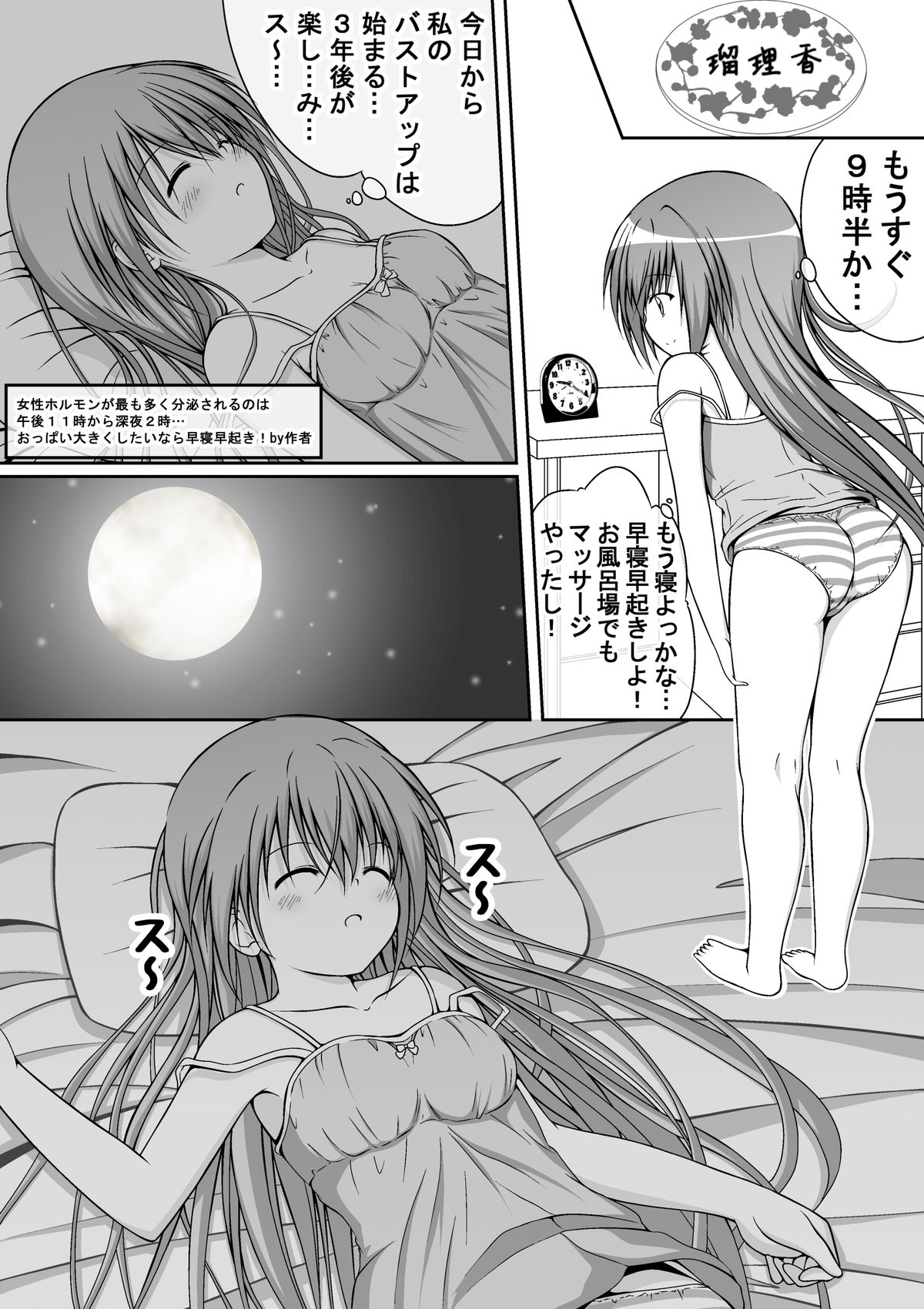 [明aki] ゆりメイト！ 第5話 お姉ちゃんだけど妹を×××にしちゃっても問題ないよねっ！
