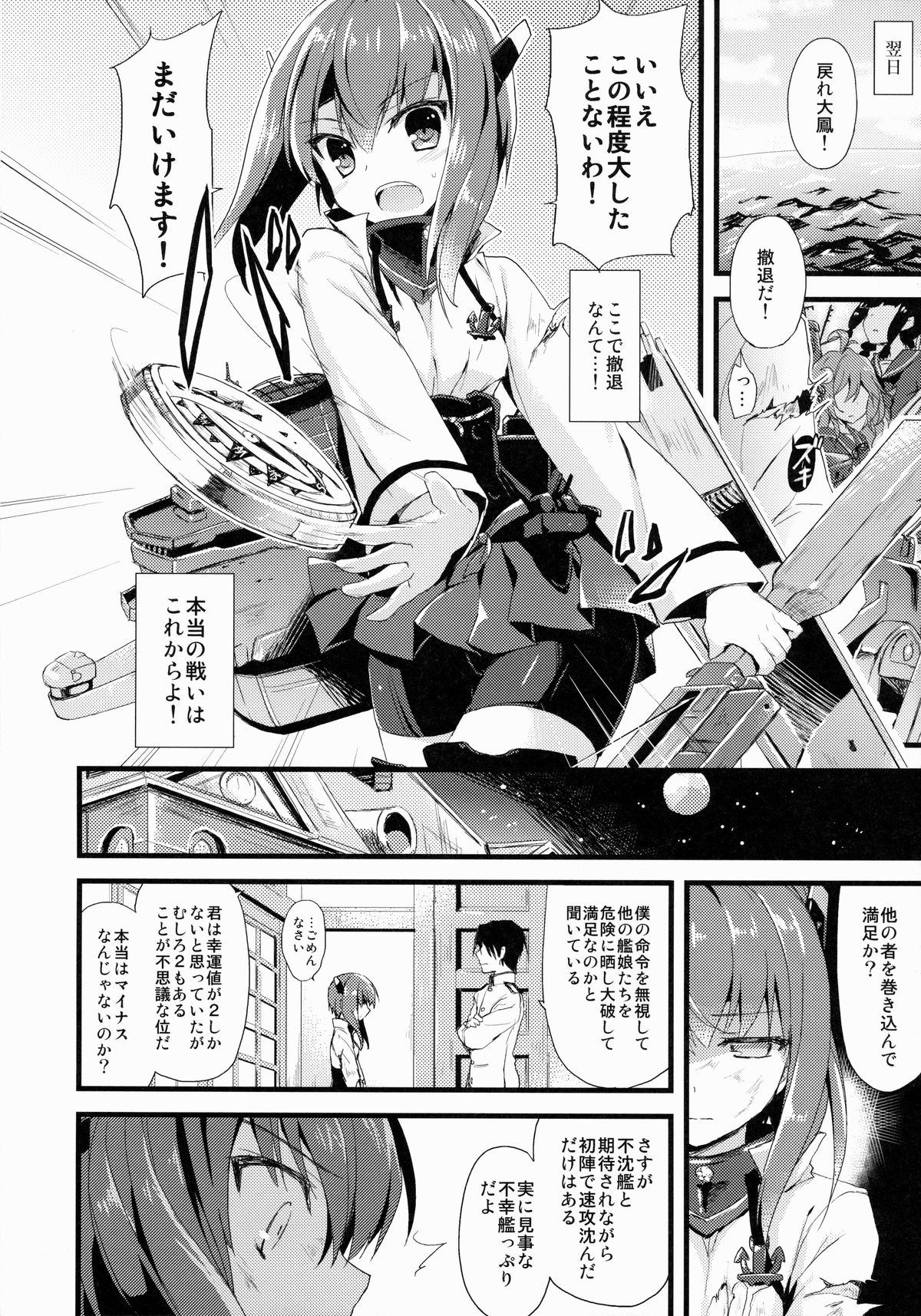 (COMIC1☆8) [AYUEST (あゆや)] 21世紀ト恋想 (艦隊これくしょん -艦これ-)