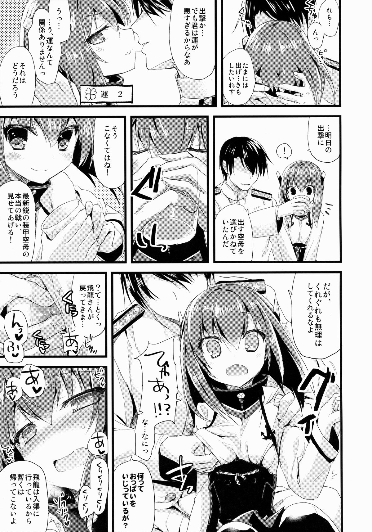 (COMIC1☆8) [AYUEST (あゆや)] 21世紀ト恋想 (艦隊これくしょん -艦これ-)