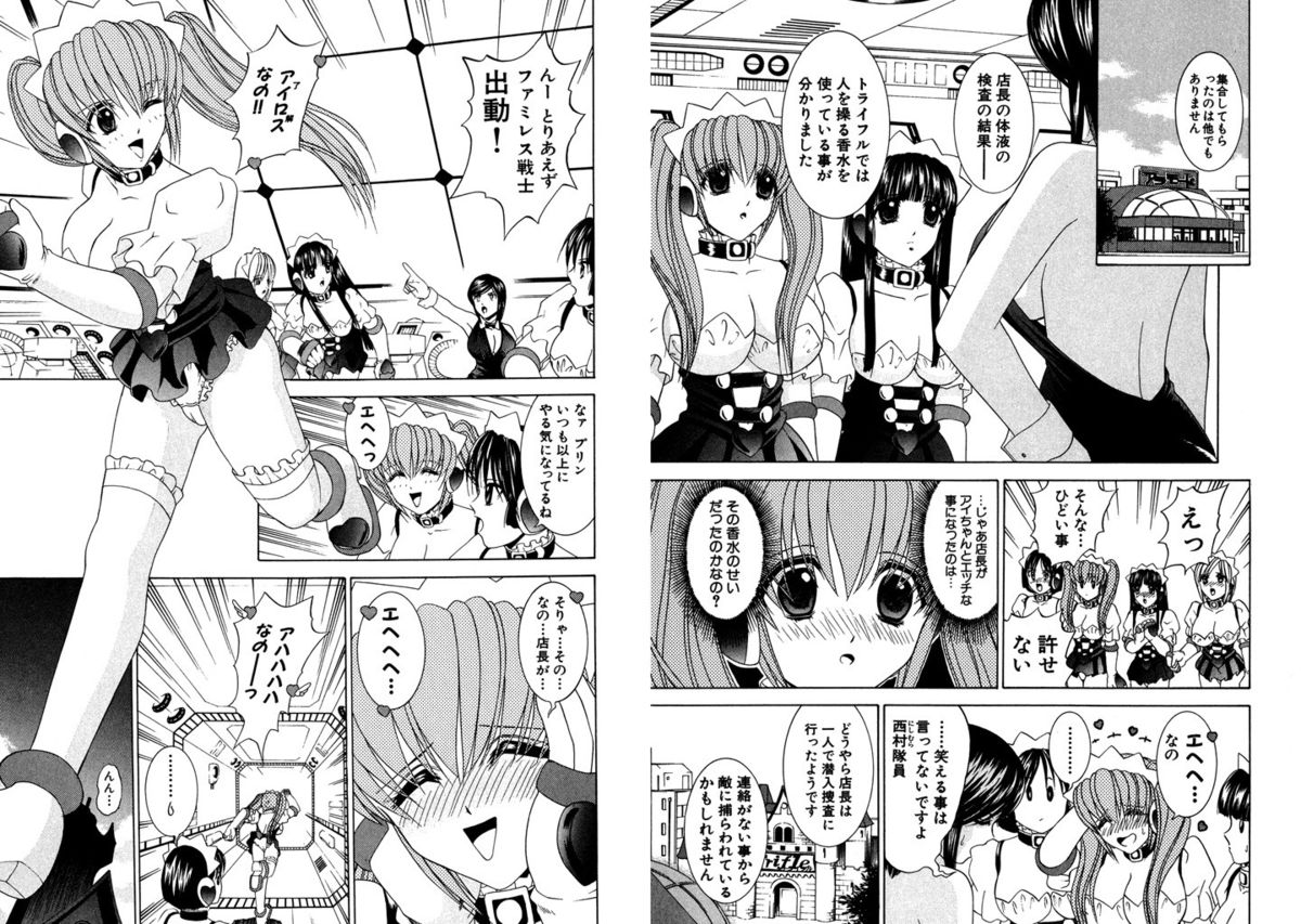 [ひのき一志] ファミレス戦士プリン Vol.3 [DL版]