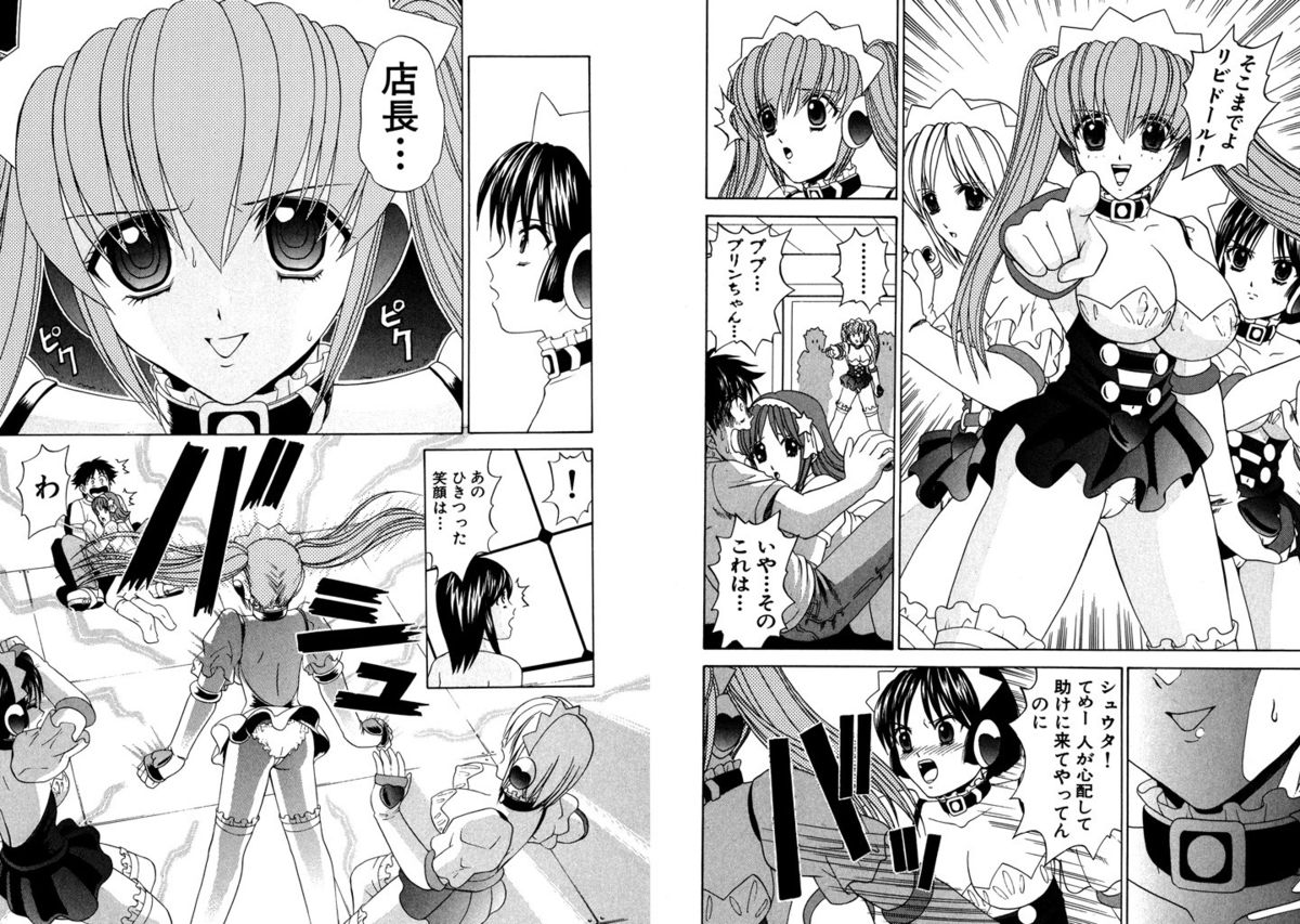 [ひのき一志] ファミレス戦士プリン Vol.3 [DL版]