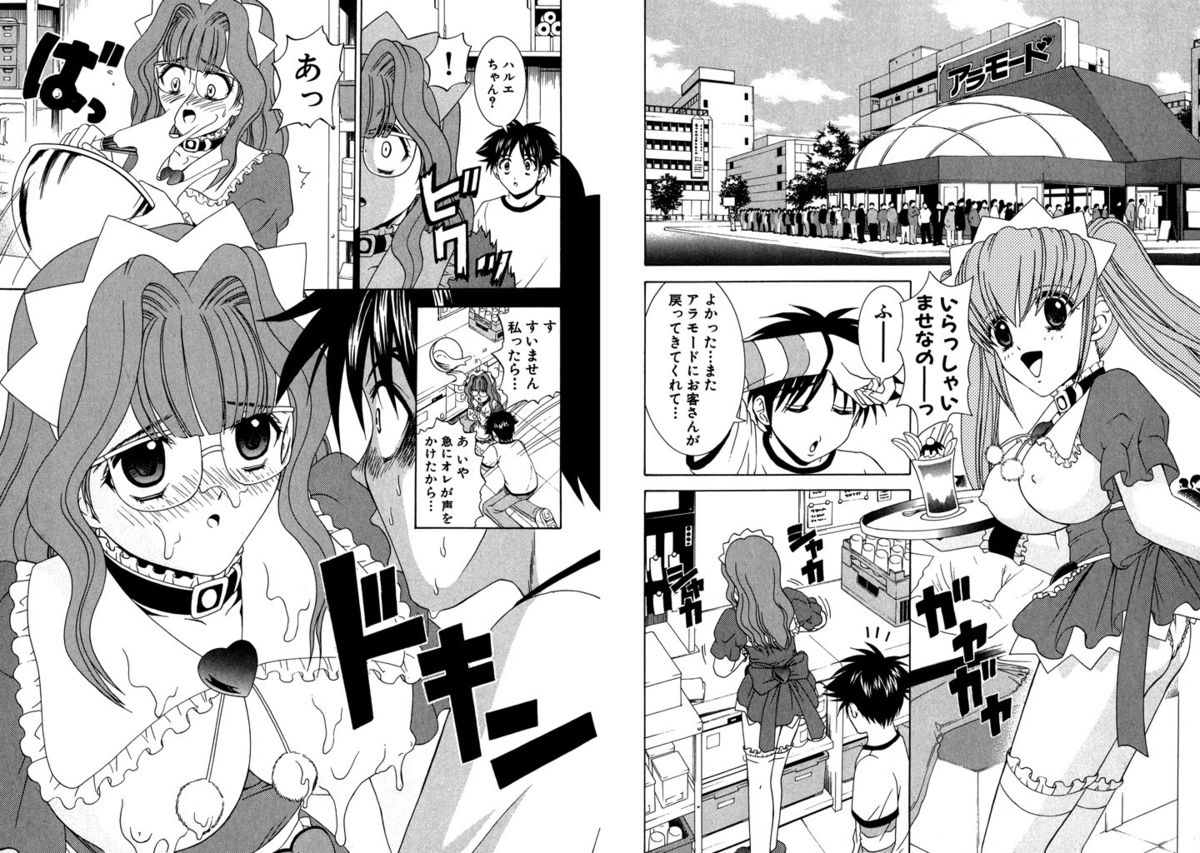[ひのき一志] ファミレス戦士プリン Vol.3 [DL版]