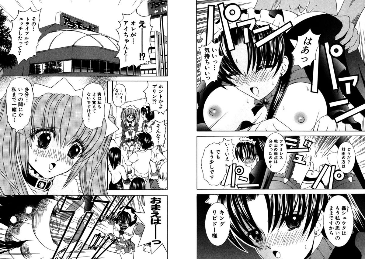 [ひのき一志] ファミレス戦士プリン Vol.3 [DL版]
