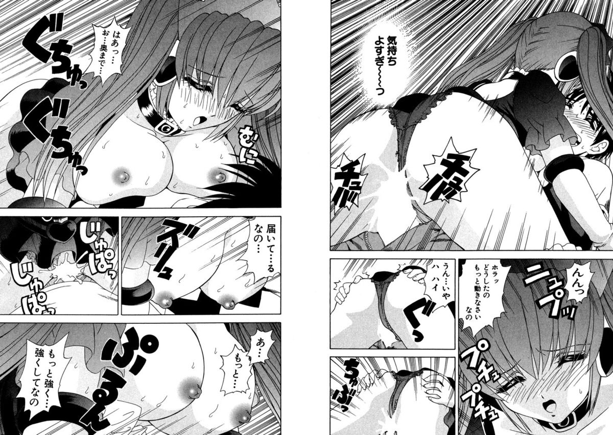 [ひのき一志] ファミレス戦士プリン Vol.3 [DL版]