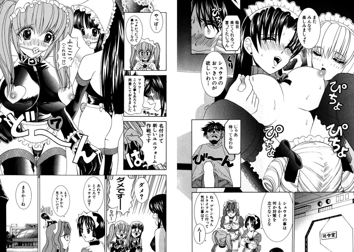 [ひのき一志] ファミレス戦士プリン Vol.3 [DL版]