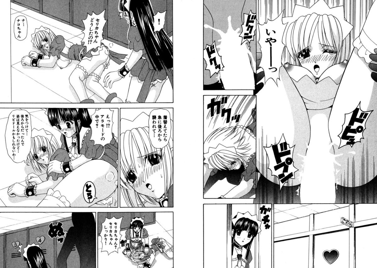 [ひのき一志] ファミレス戦士プリン Vol.3 [DL版]