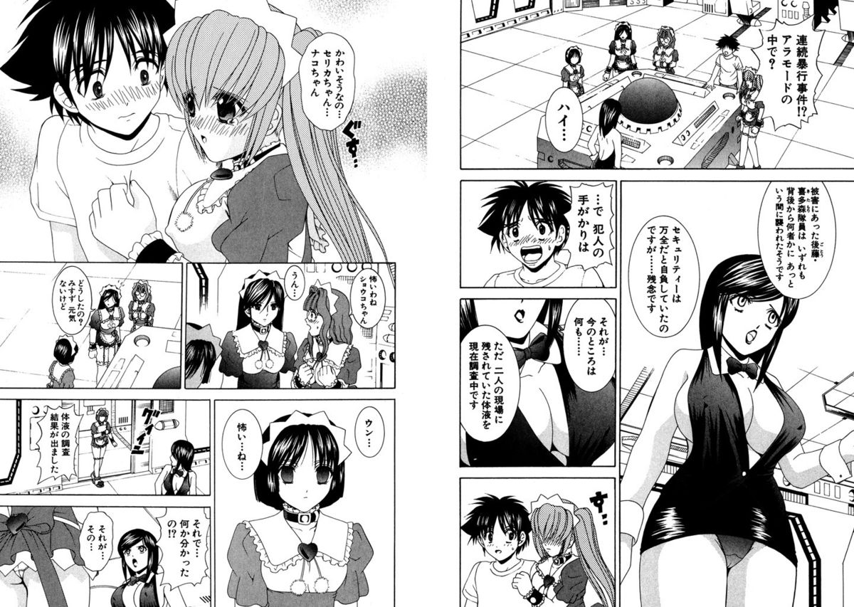[ひのき一志] ファミレス戦士プリン Vol.3 [DL版]
