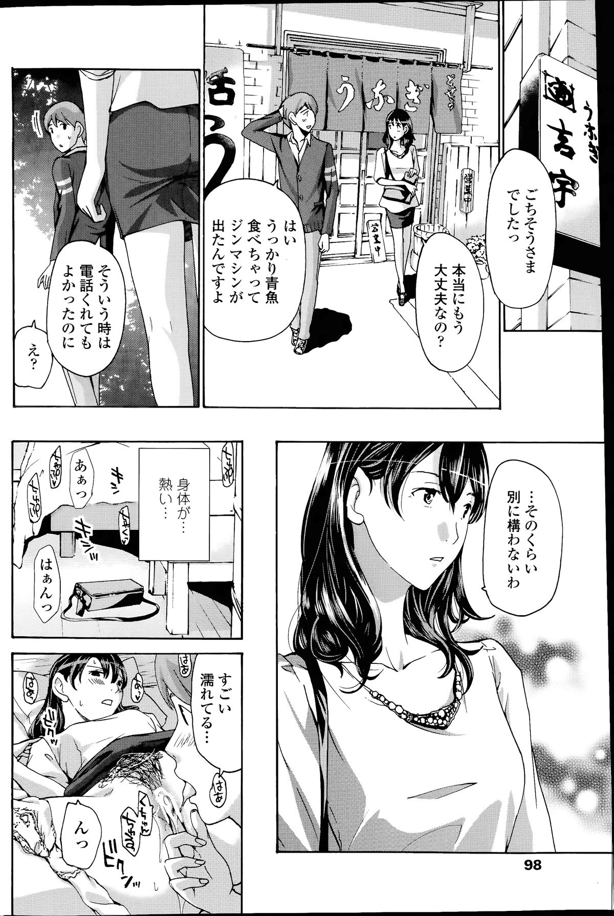 COMIC ペンギンクラブ山賊版 2014年07月号