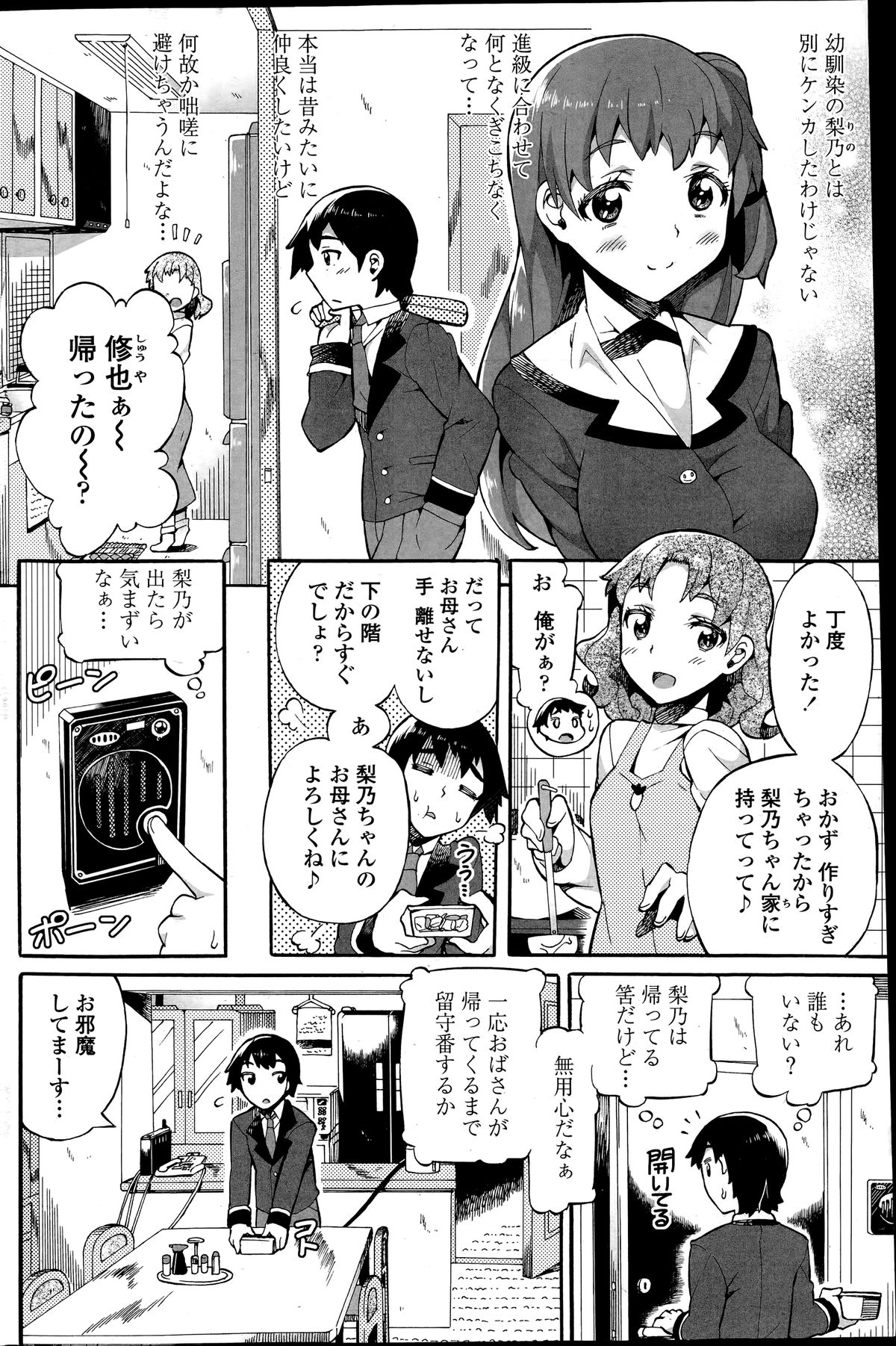 COMIC ペンギンクラブ山賊版 2014年07月号