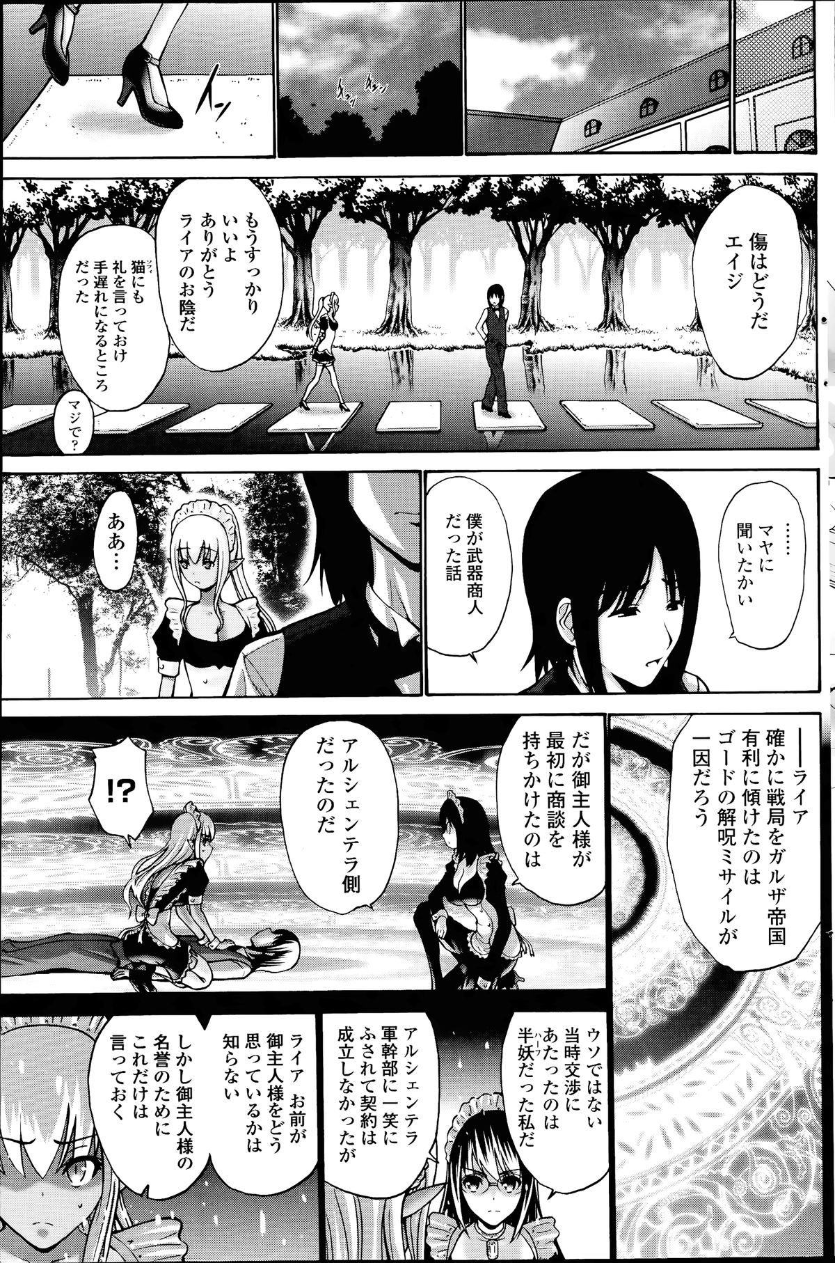 COMIC ペンギンクラブ山賊版 2014年07月号