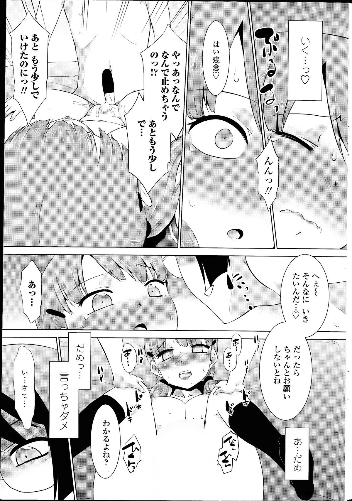 COMIC ペンギンクラブ山賊版 2014年07月号