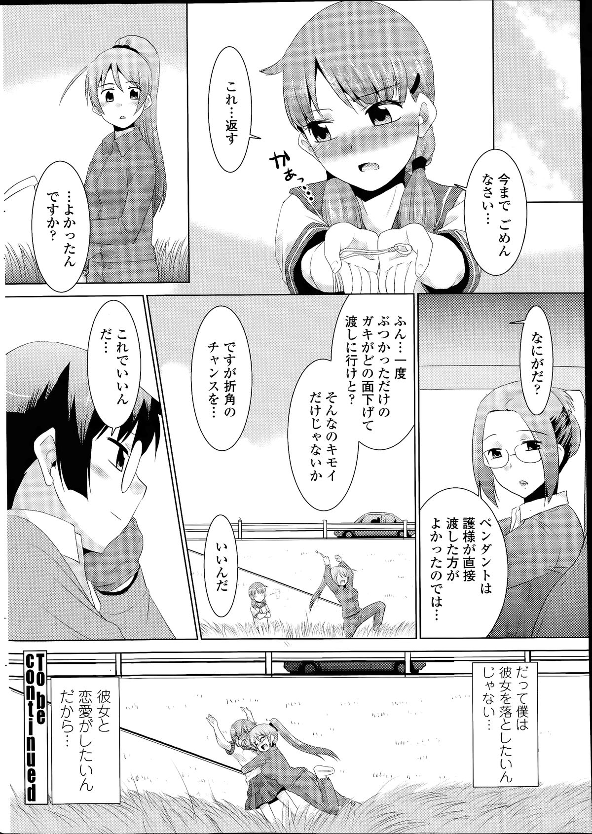 COMIC ペンギンクラブ山賊版 2014年07月号