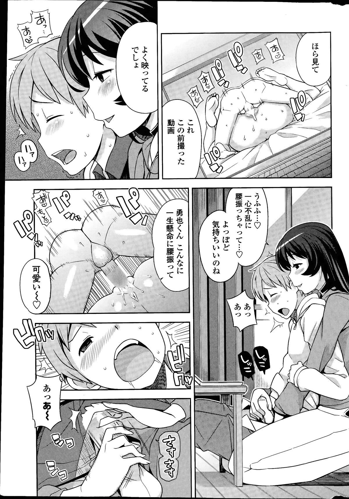 COMIC ペンギンクラブ山賊版 2014年07月号