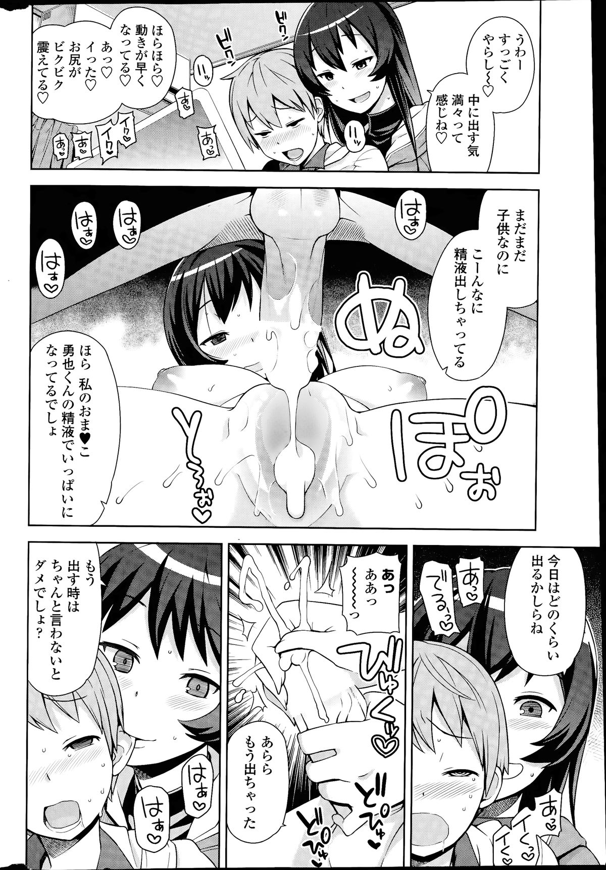 COMIC ペンギンクラブ山賊版 2014年07月号