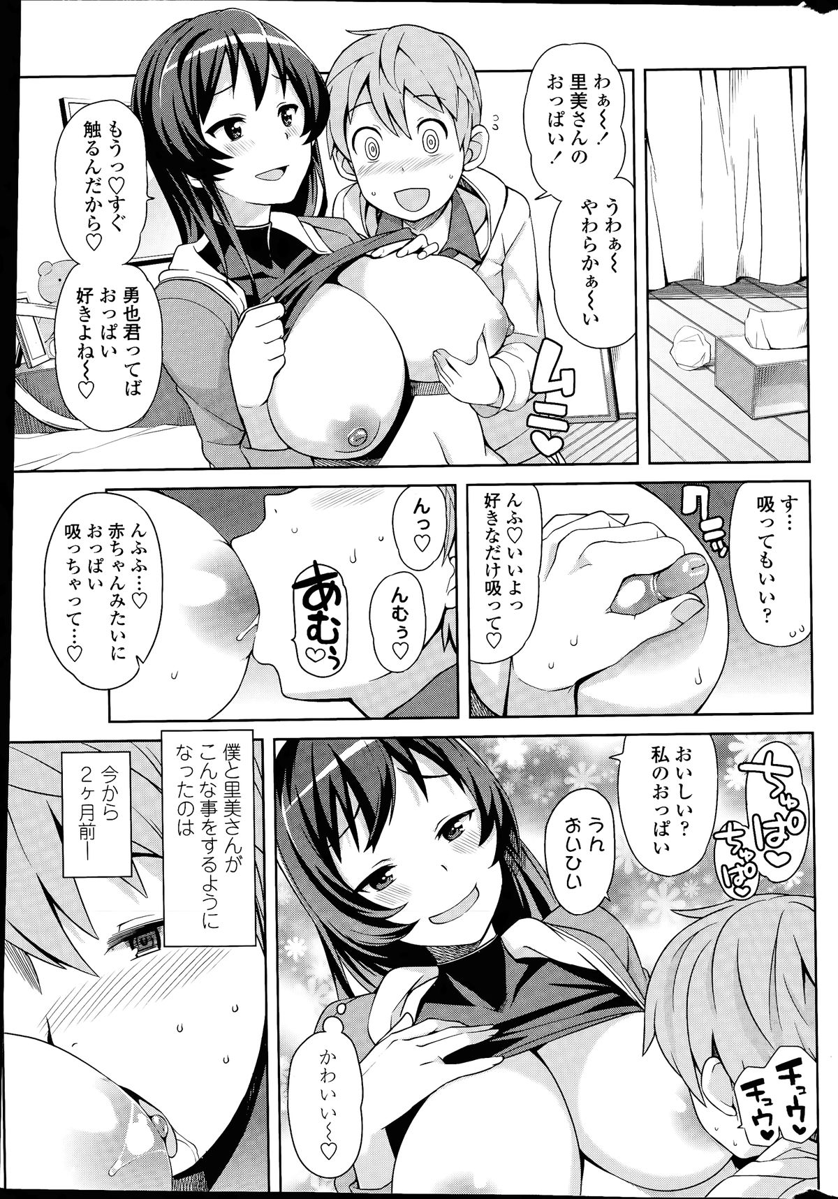 COMIC ペンギンクラブ山賊版 2014年07月号