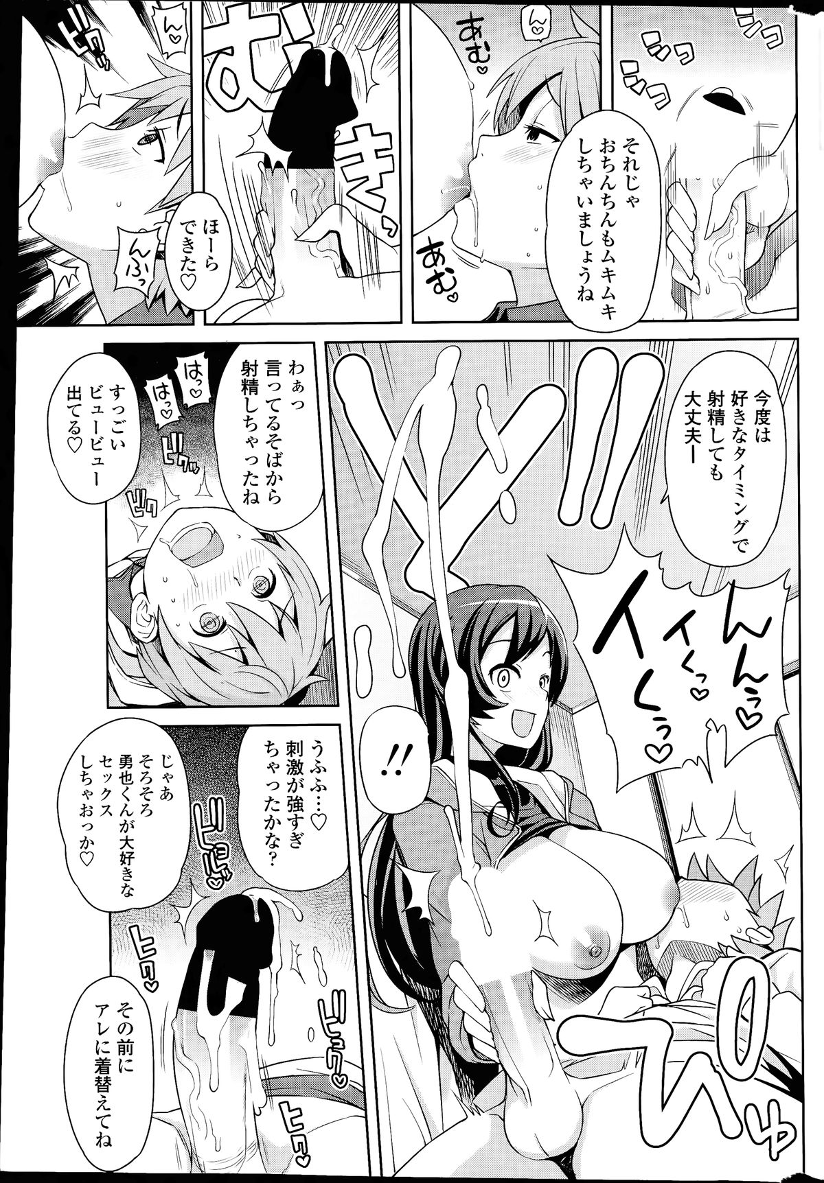 COMIC ペンギンクラブ山賊版 2014年07月号