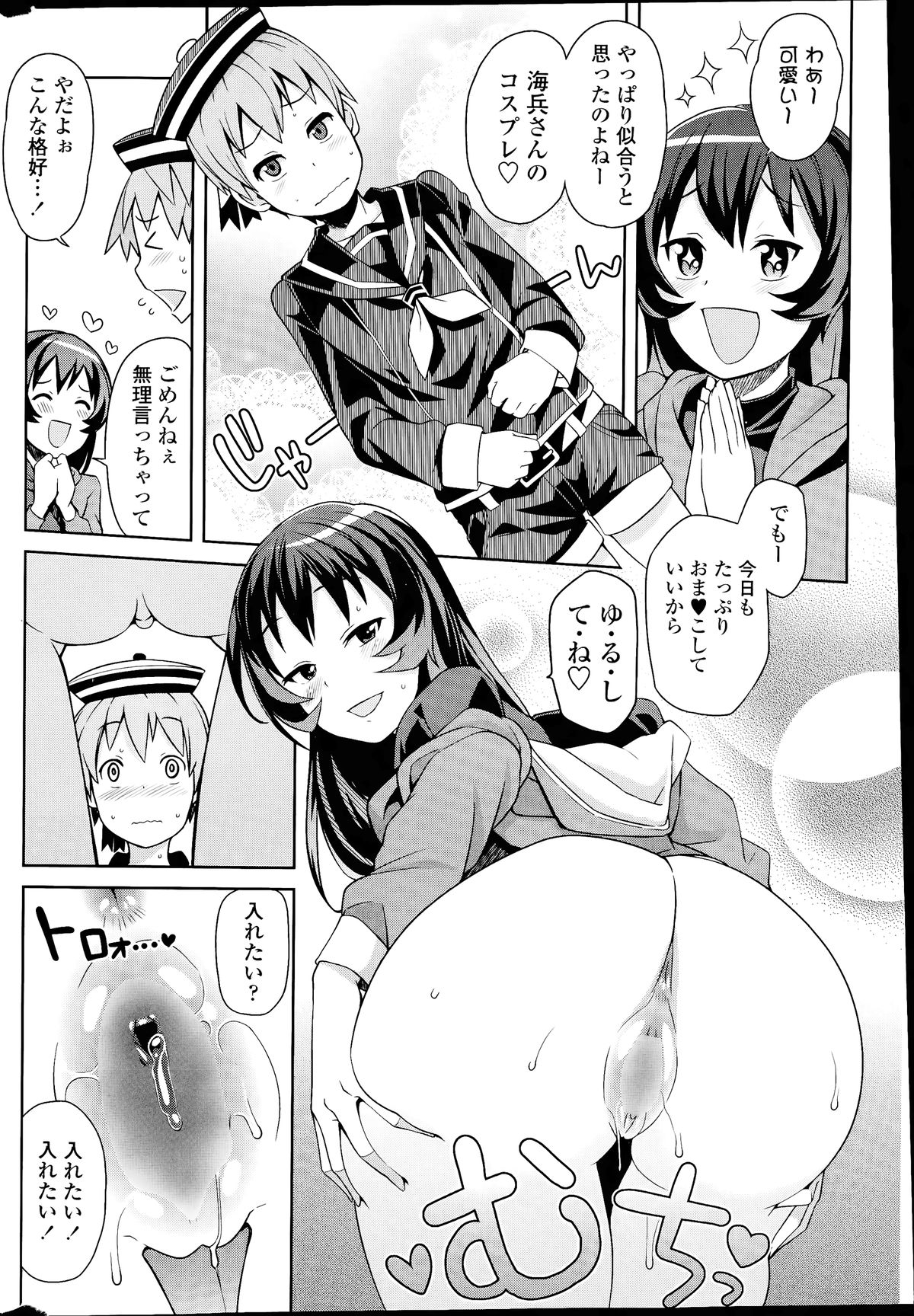 COMIC ペンギンクラブ山賊版 2014年07月号