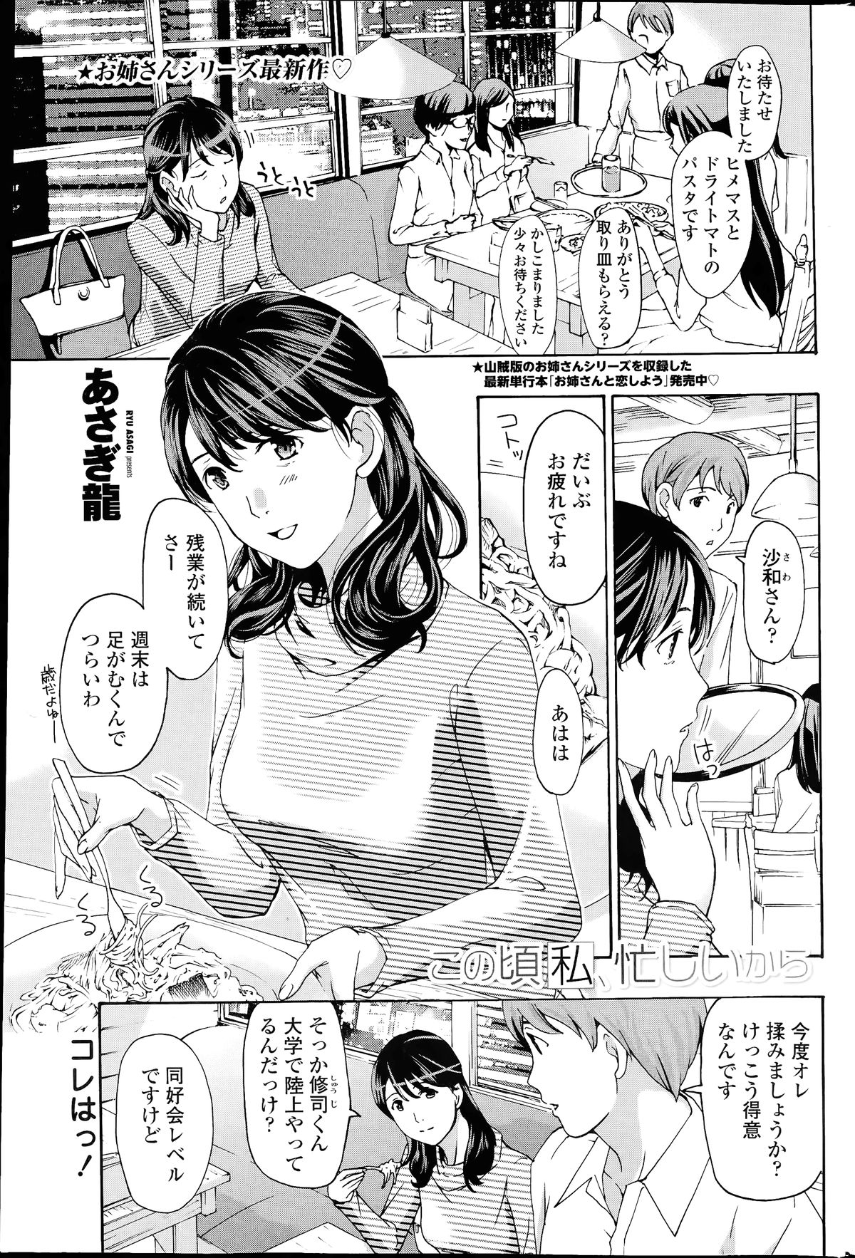 COMIC ペンギンクラブ山賊版 2014年07月号