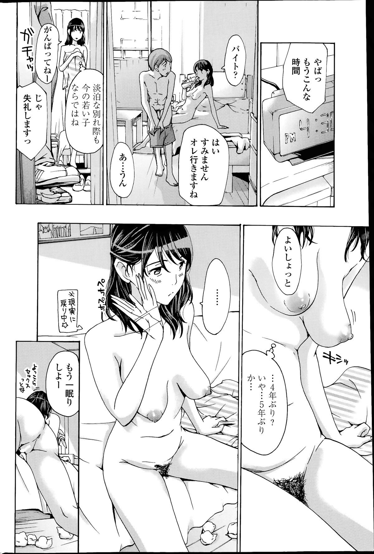 COMIC ペンギンクラブ山賊版 2014年07月号