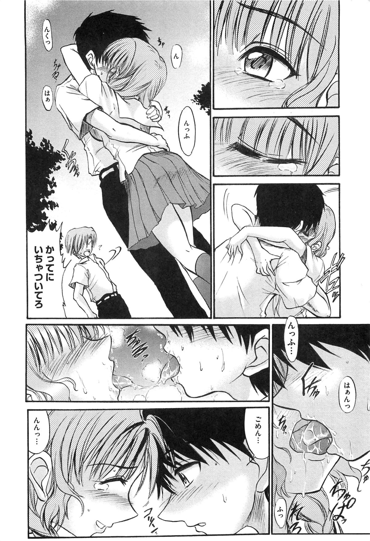 [アンソロジー] エロキス キミキスエロパロ