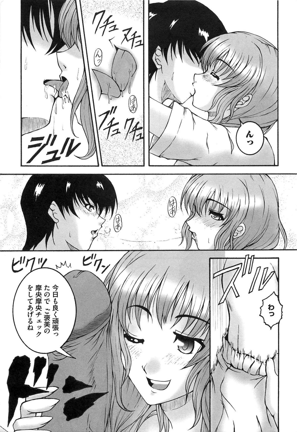 [アンソロジー] エロキス キミキスエロパロ