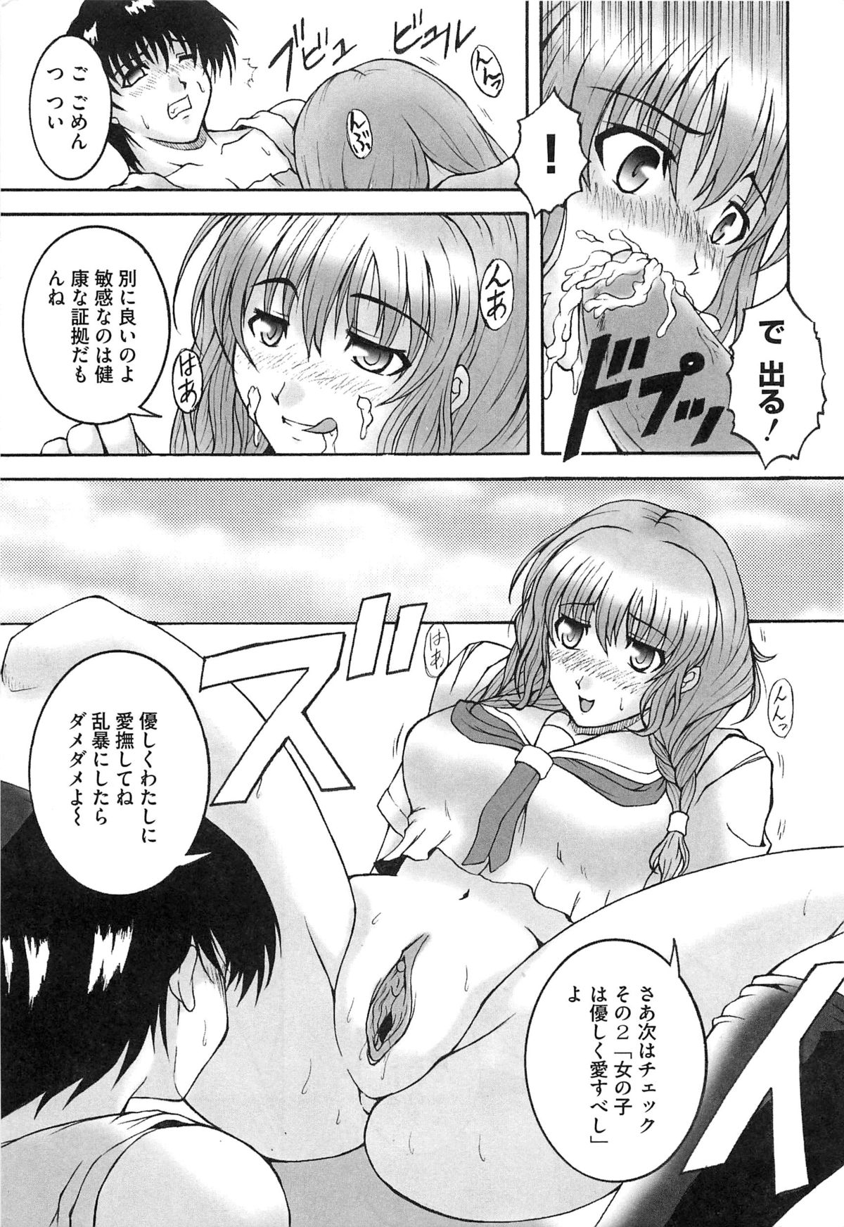 [アンソロジー] エロキス キミキスエロパロ