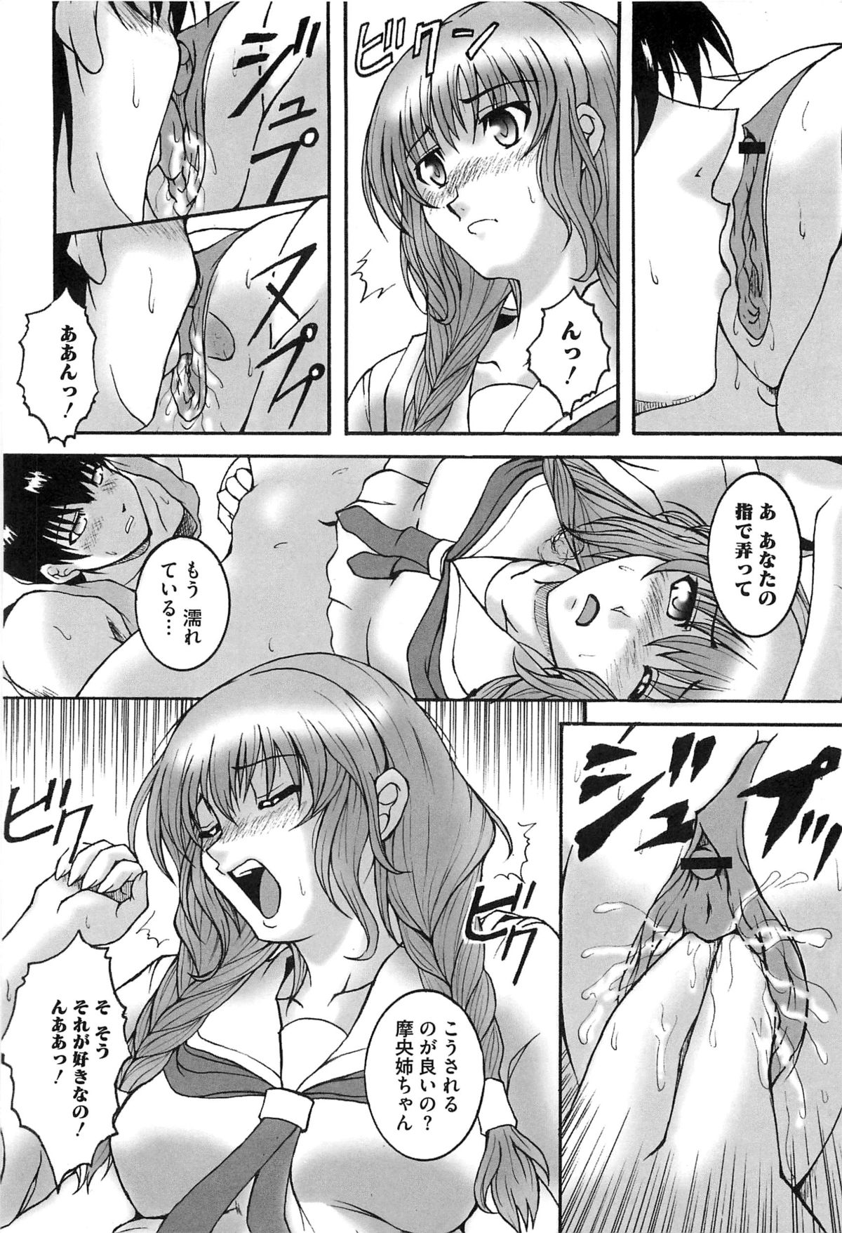 [アンソロジー] エロキス キミキスエロパロ