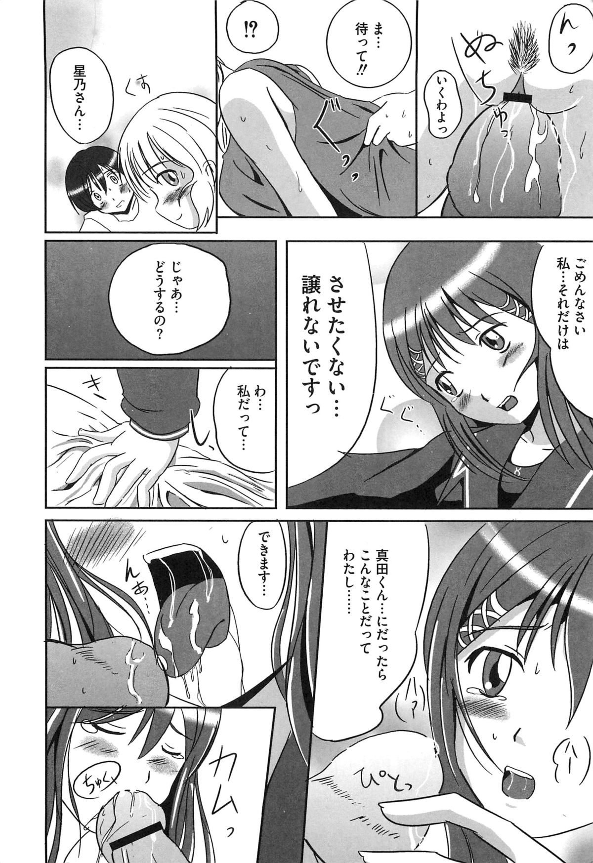 [アンソロジー] エロキス キミキスエロパロ
