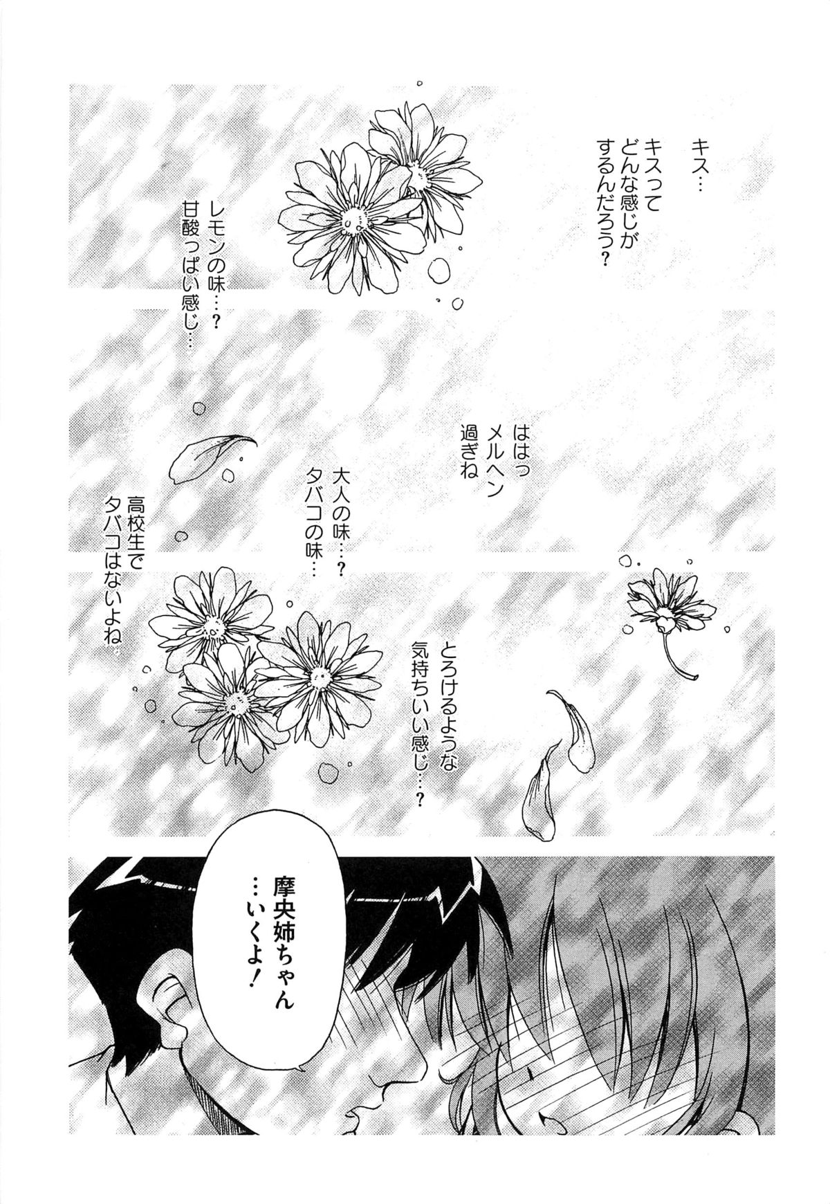 [アンソロジー] エロキス キミキスエロパロ