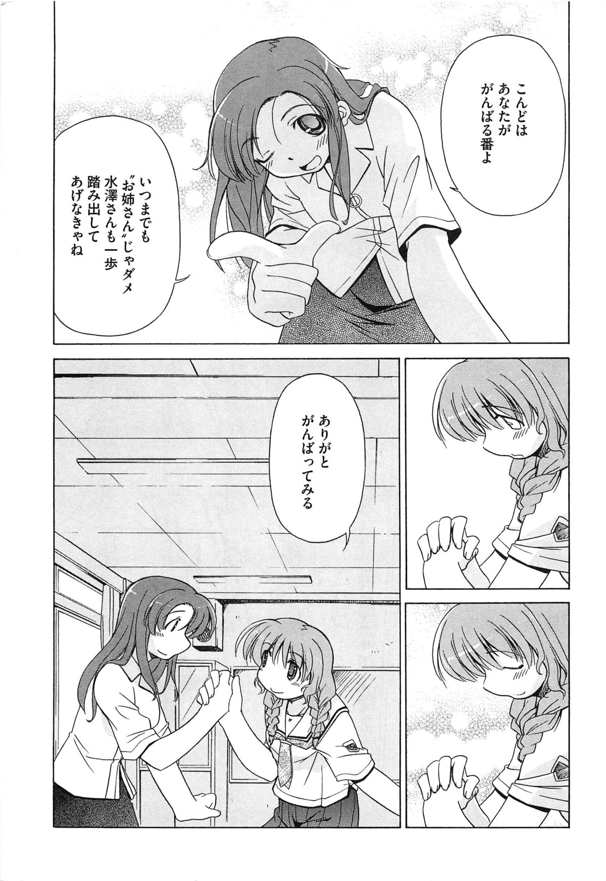 [アンソロジー] エロキス キミキスエロパロ