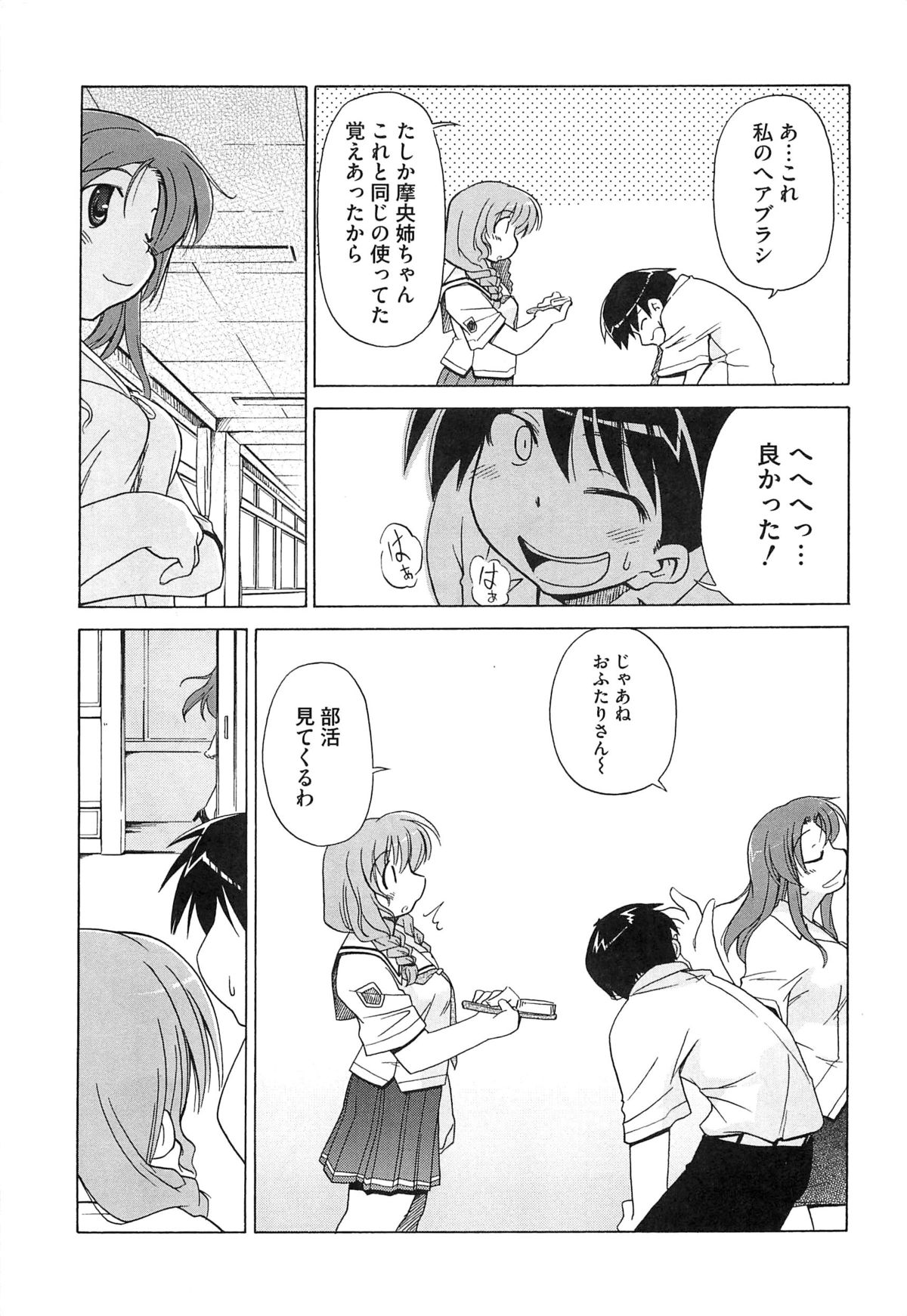 [アンソロジー] エロキス キミキスエロパロ